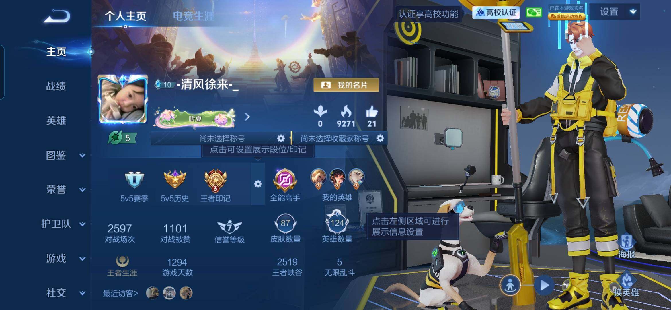 WZMMN4792177王者荣耀账号详情图3