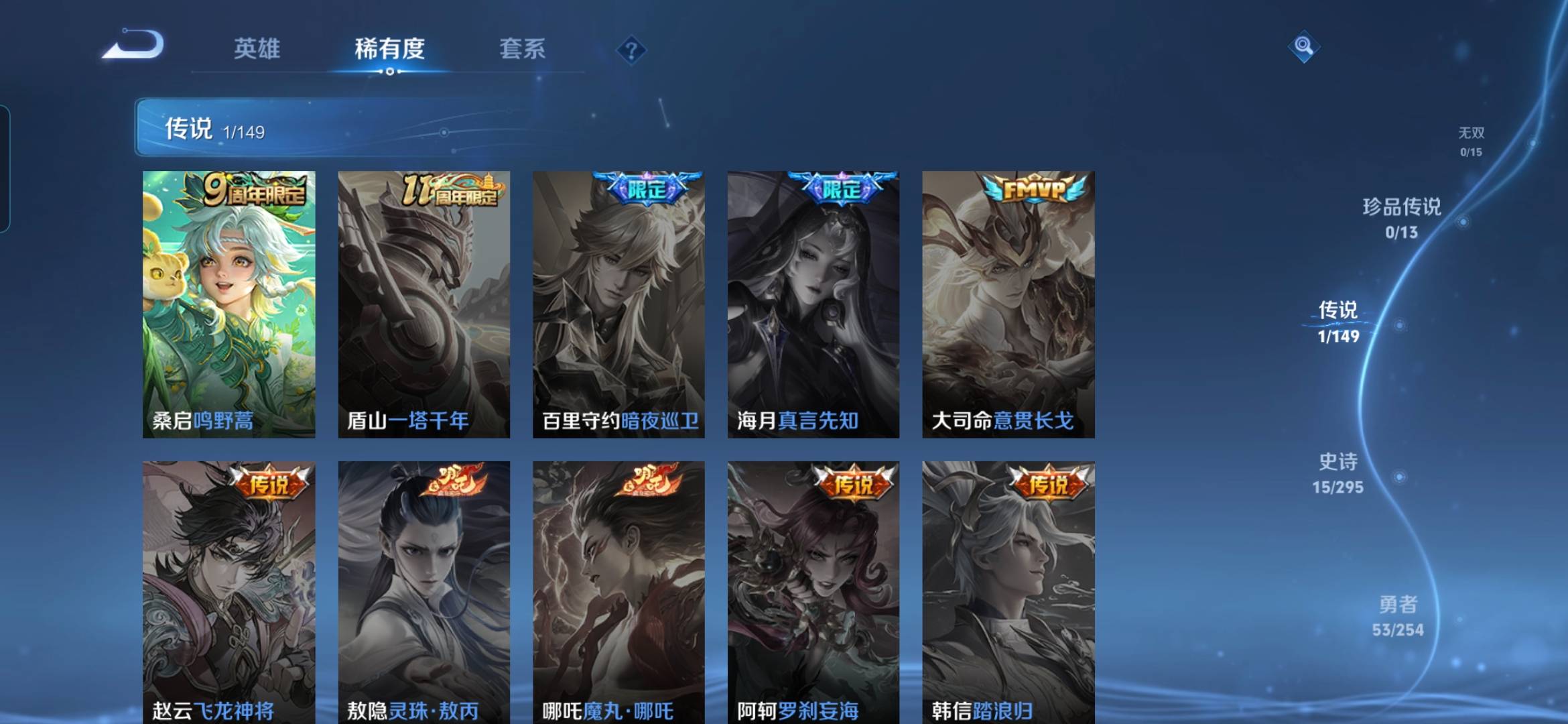 WZMMN4792177王者荣耀账号详情图7