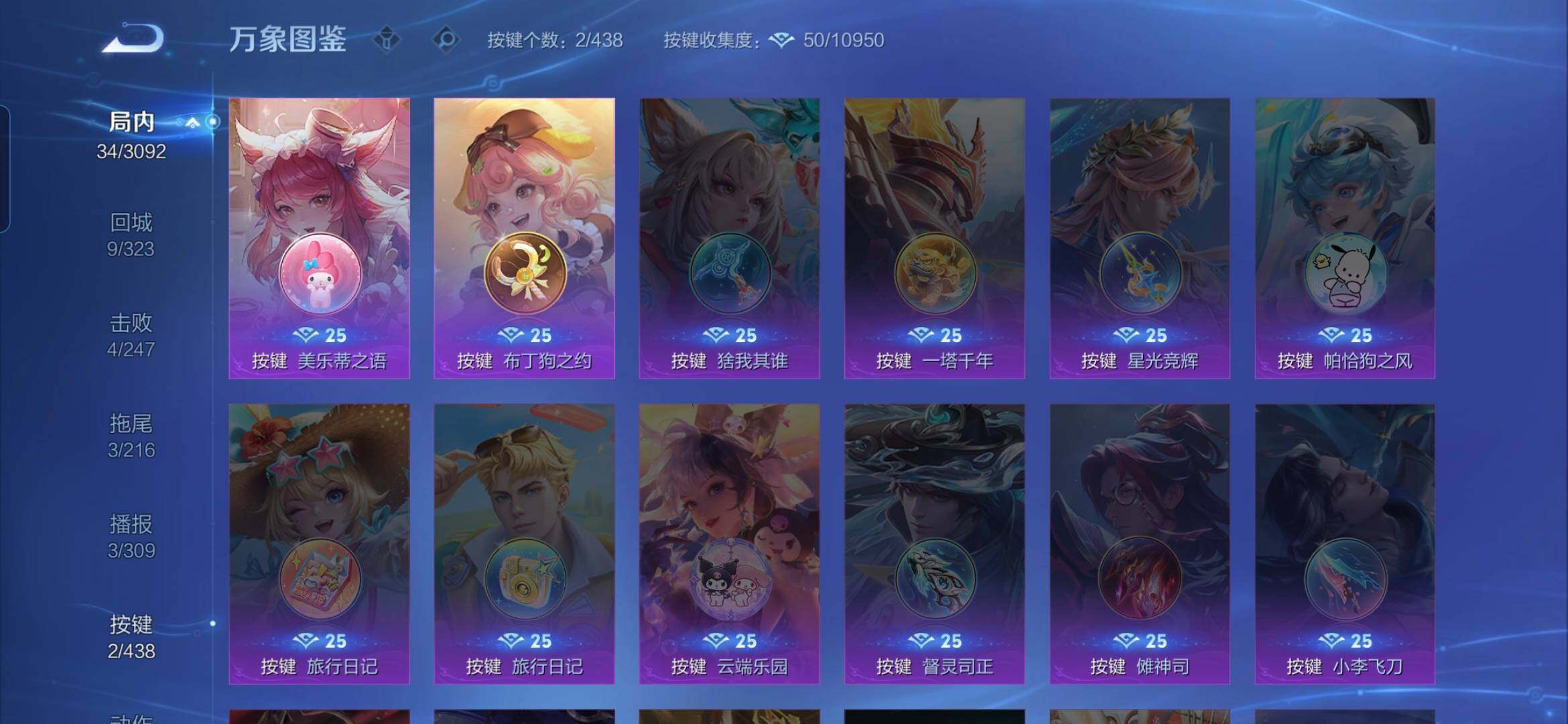 WZMMN4792177王者荣耀账号详情图8
