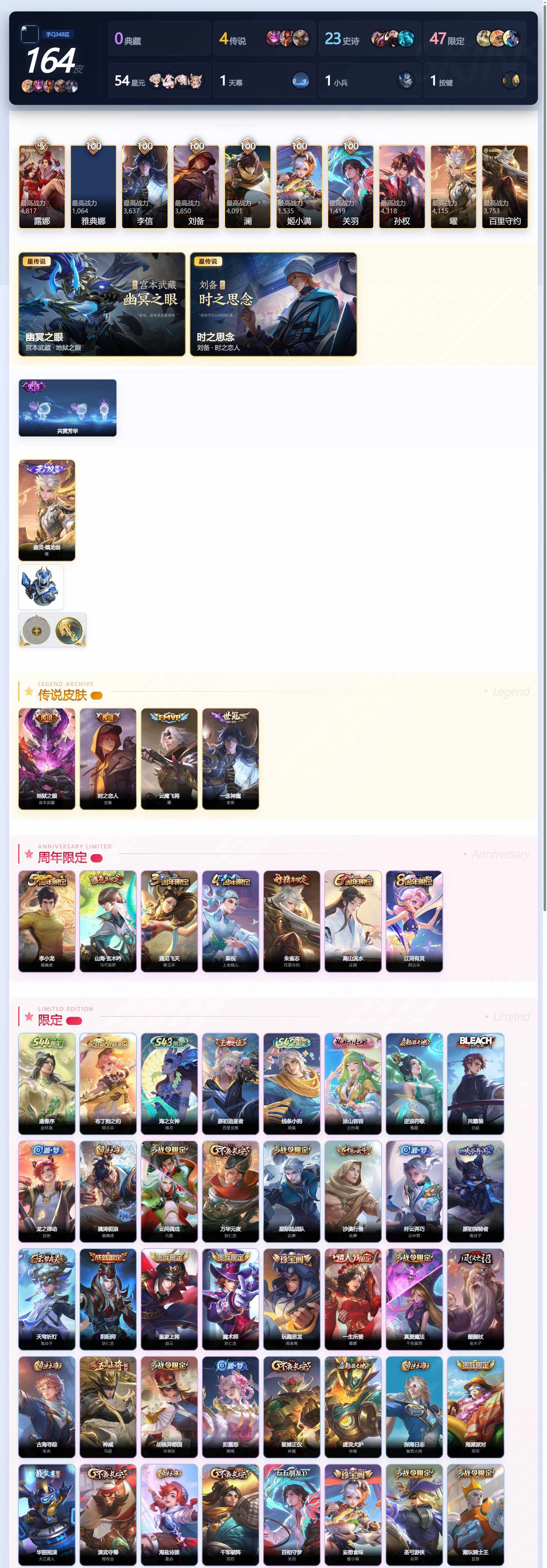 PX_2979880-??次·店铺主推·器灵螭龙剑·山海玄木吟·朱雀志·一念神魔·云鹰飞将·】YXw63914-安卓Q-127英雄-164皮肤-贵族积分1w【贵族6】【1无双·2星传说·4传说·1天幕·1按键】【因赛季更新游戏段付以上号为准!】 【无双皮肤】：曜-器灵螭龙剑 【星元皮肤】：宫本武藏-幽冥之眼，刘备-时之思念 【天幕】：共赏芳华天幕 【传说皮肤】：曜-云鹰飞将，李