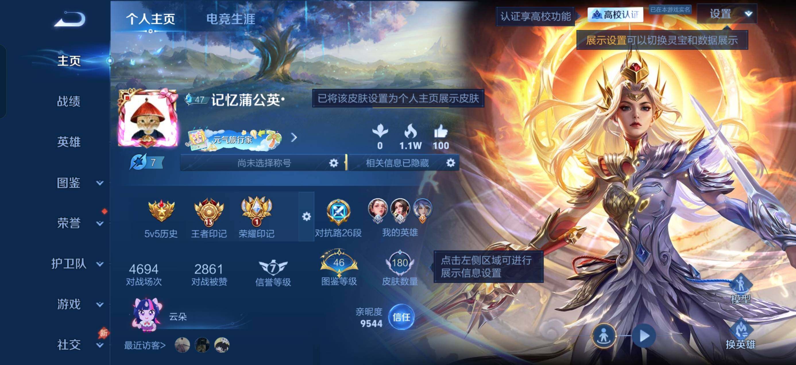 捡漏号 紫星币多多 13王者印记 
安卓Q-V7-至尊星耀V段位-131英雄-180皮肤-1典藏皮肤-13传说-62史诗
【英雄全皮】：戈娅全皮
【荣耀典藏】：花木兰-九霄神辉
【传说皮肤】：马超-神骥逐星野，公孙离-云诺千山，司空震-愿照山河定，云缨-幻光神枪，桑启-鸣野蒿，墨子-黄金天蝎座，亚连-落雪白狼，孙策-乘龙淬吴钩，不知火舞-绯月行，干将莫邪-久胜战神，达摩-黄金狮子座，武则天-海