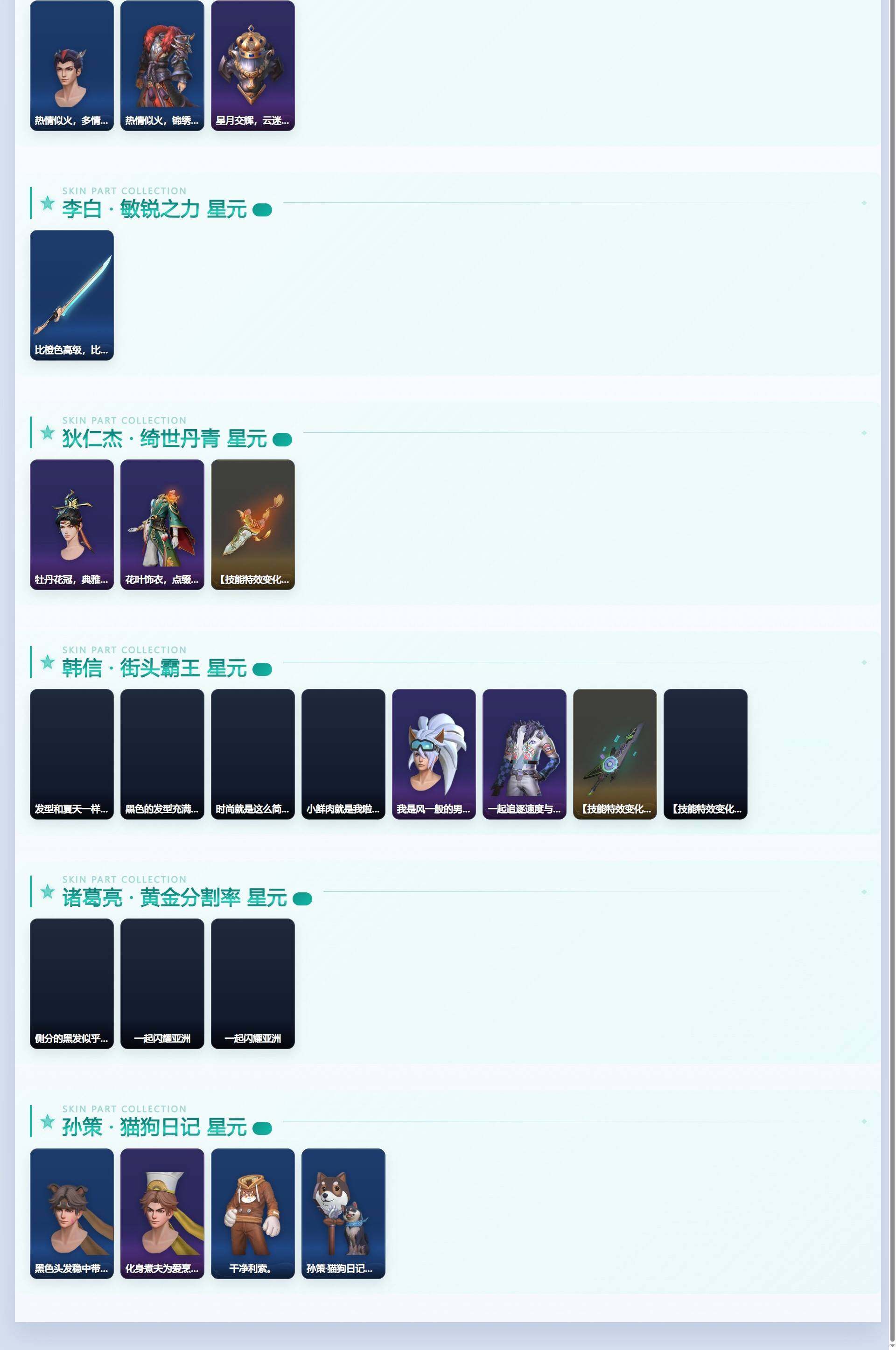 WZMMN4791758王者荣耀账号详情图5 WZMMN4791758王者荣耀账号详情图5