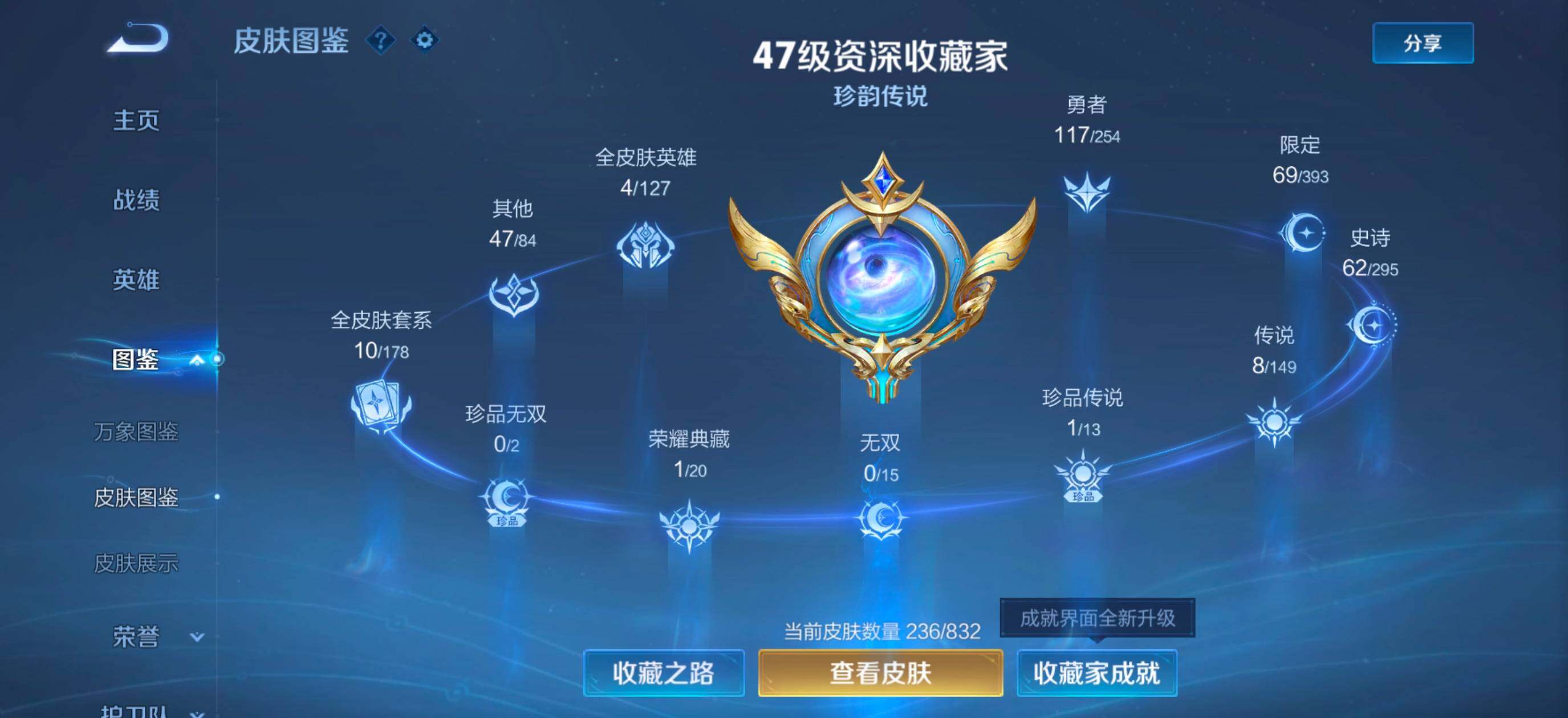 WZMMN4790300王者荣耀账号详情图5 WZMMN4790300王者荣耀账号详情图5