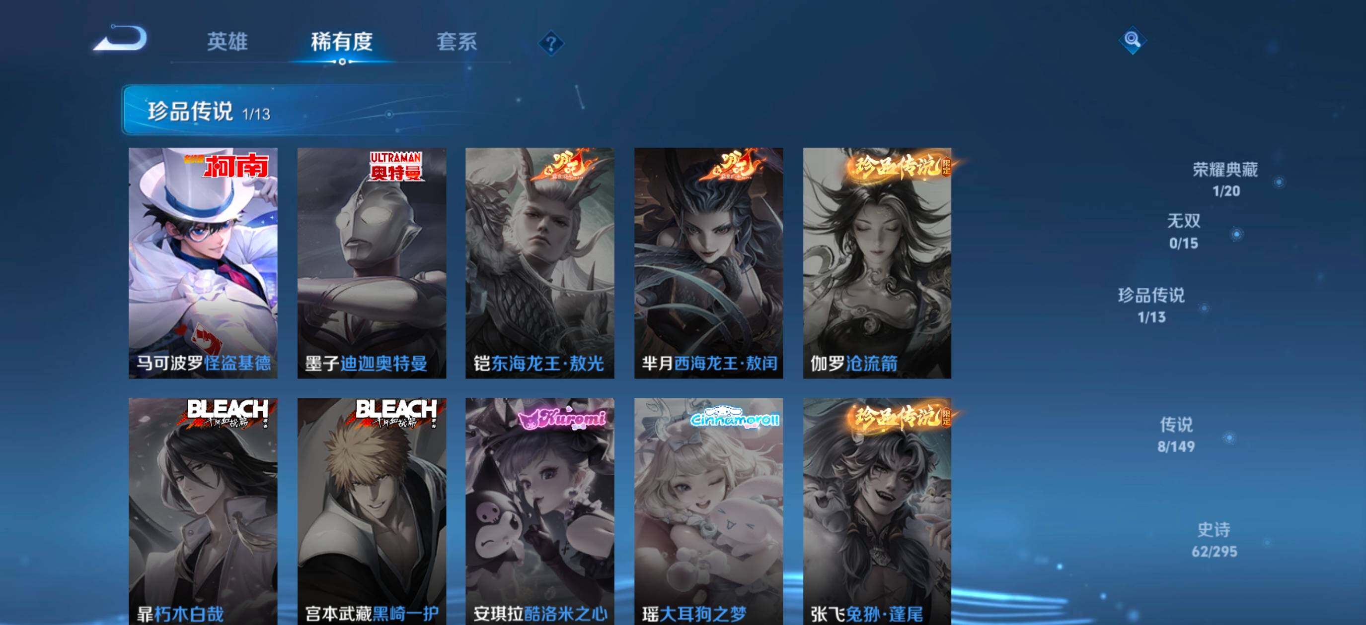 WZMMN4790300王者荣耀账号详情图7 WZMMN4790300王者荣耀账号详情图7
