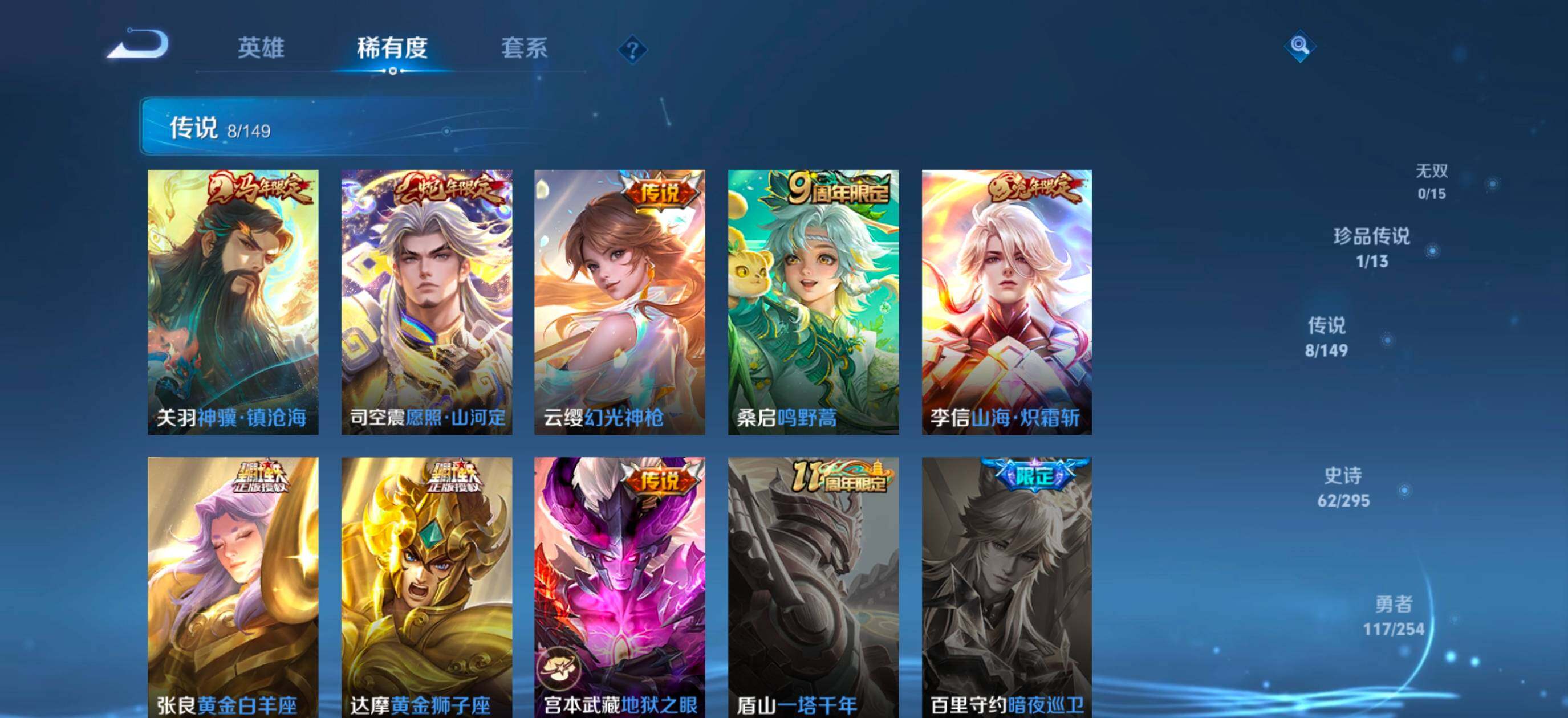 WZMMN4790300王者荣耀账号详情图8 WZMMN4790300王者荣耀账号详情图8