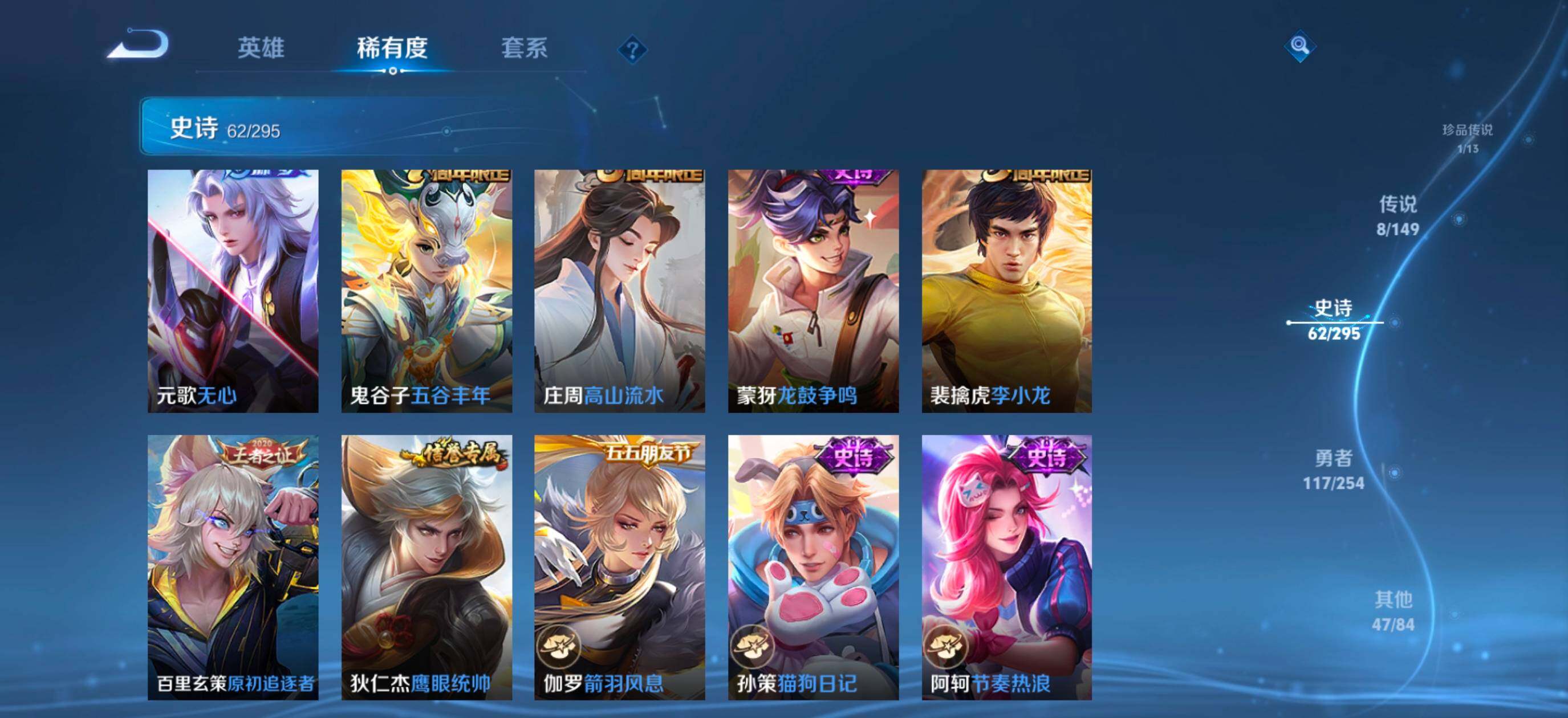 WZMMN4790300王者荣耀账号详情图10 WZMMN4790300王者荣耀账号详情图10