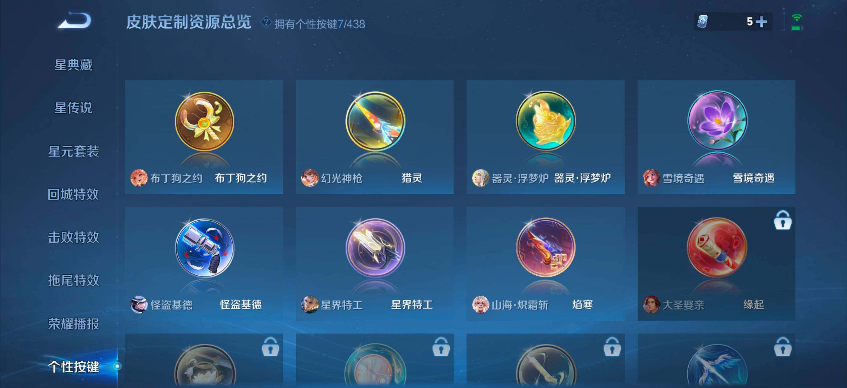 WZMMN4790300王者荣耀账号详情图13 WZMMN4790300王者荣耀账号详情图13