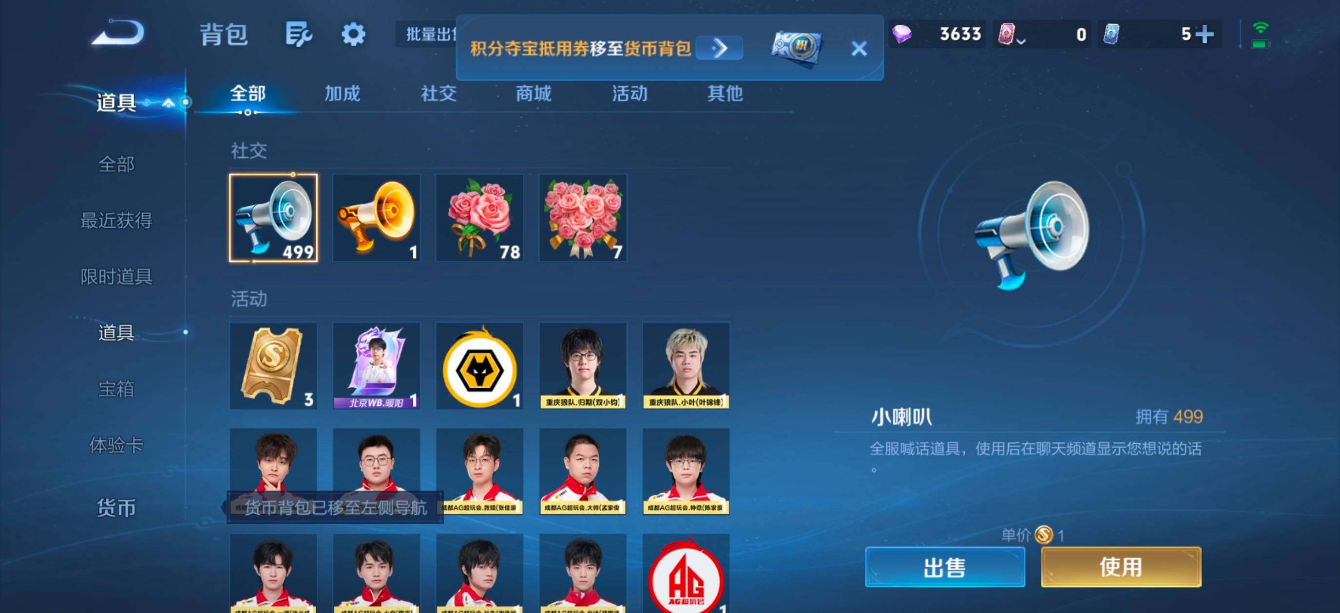 WZMMN4790300王者荣耀账号详情图15 WZMMN4790300王者荣耀账号详情图15