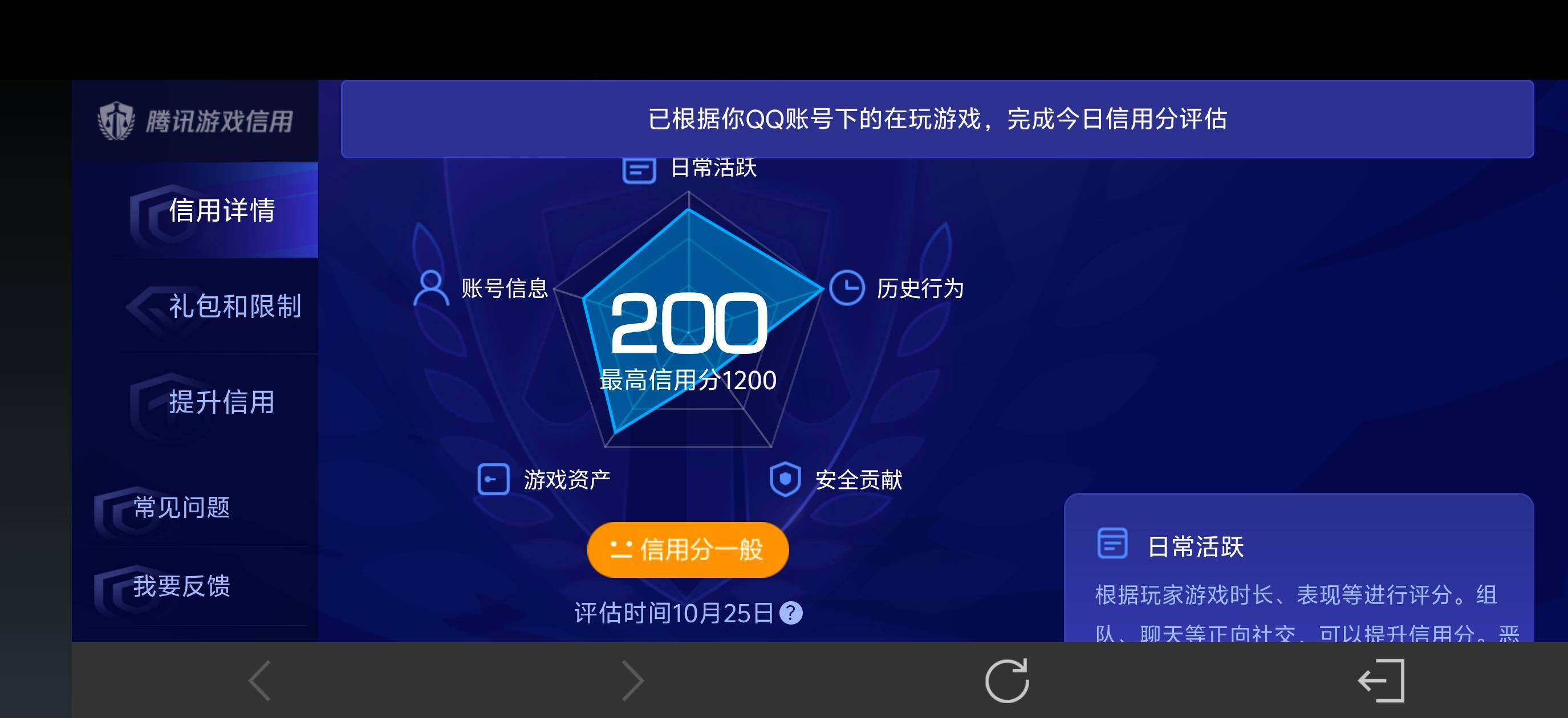 WZMMN4790300王者荣耀账号详情图17 WZMMN4790300王者荣耀账号详情图17
