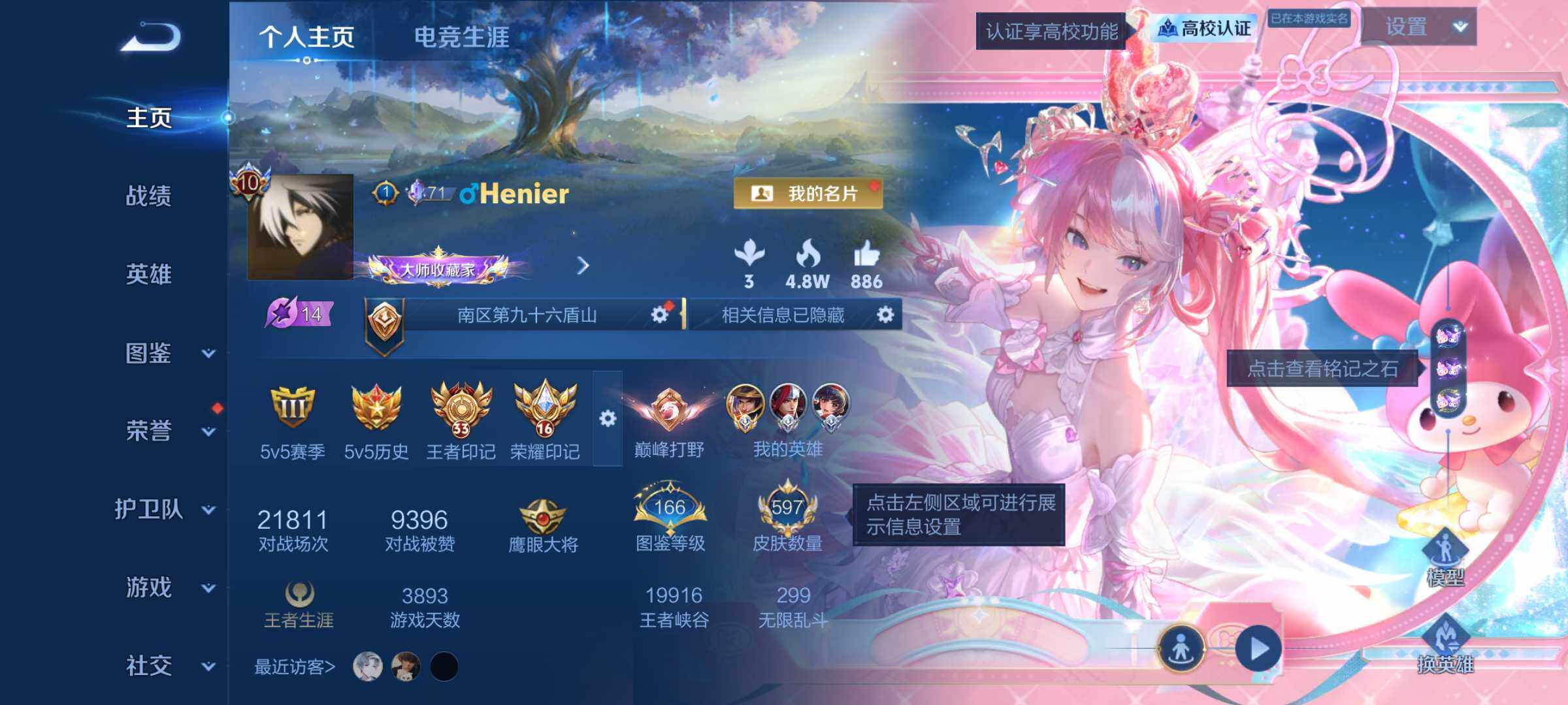 597皮 精品V10 小国刘备 安卓Q-V10-至尊星耀IV段位-597皮肤-5典藏皮肤-1典藏英雄-1珍品无双-5无双-3珍品传说-79传说-191史诗
【英雄全皮】：典韦全皮，刘邦全皮，孙权全皮，娜可露露全皮，橘右京全皮，刘备全皮，钟馗全皮，大禹全皮，苏烈全皮，狂铁全皮，盾山全皮，蒙犽全皮，阿古朵全皮，夏洛特全皮，司空震全皮，金蝉全皮，赵怀真全皮，戈娅全皮，空空儿全皮，影全皮，卢雅那全皮
