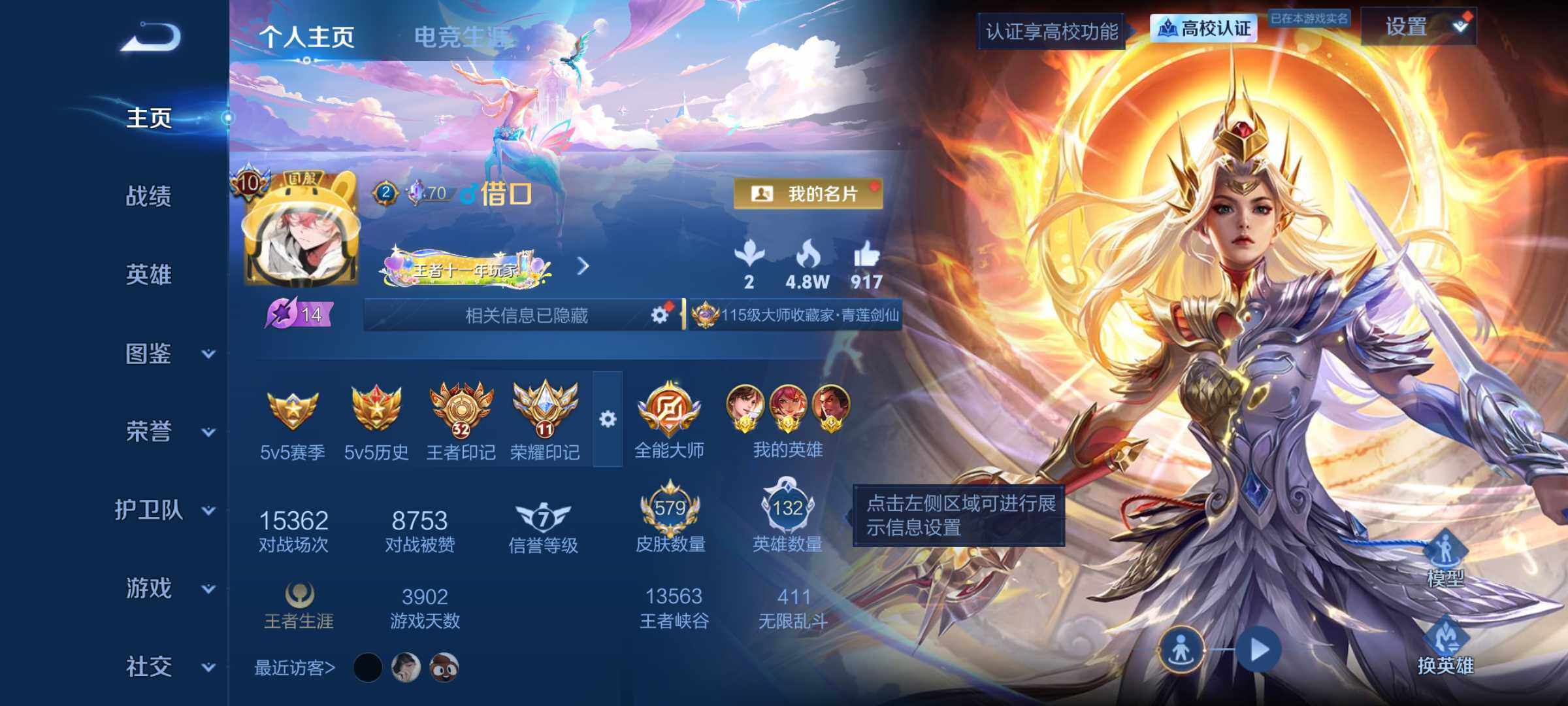 精品V10 3万战热门金标 亲密道具多多 皮肤共享搓搓多多「可改二次有录屏」连体火影金铲铲等其他游戏，安卓Q-V10-最强王者段位-132英雄-579皮肤-10典藏皮肤-1珍品无双-11无双-10珍品传说-75传说-175史诗
【英雄全皮】：嬴政全皮，白起全皮，吕布全皮，李白全皮，马可波罗全皮，孙权全皮，橘右京全皮，杨戬全皮，大禹全皮，鬼谷子全皮，苏烈全皮，百里守约全皮，狂铁全皮，云中君全皮，