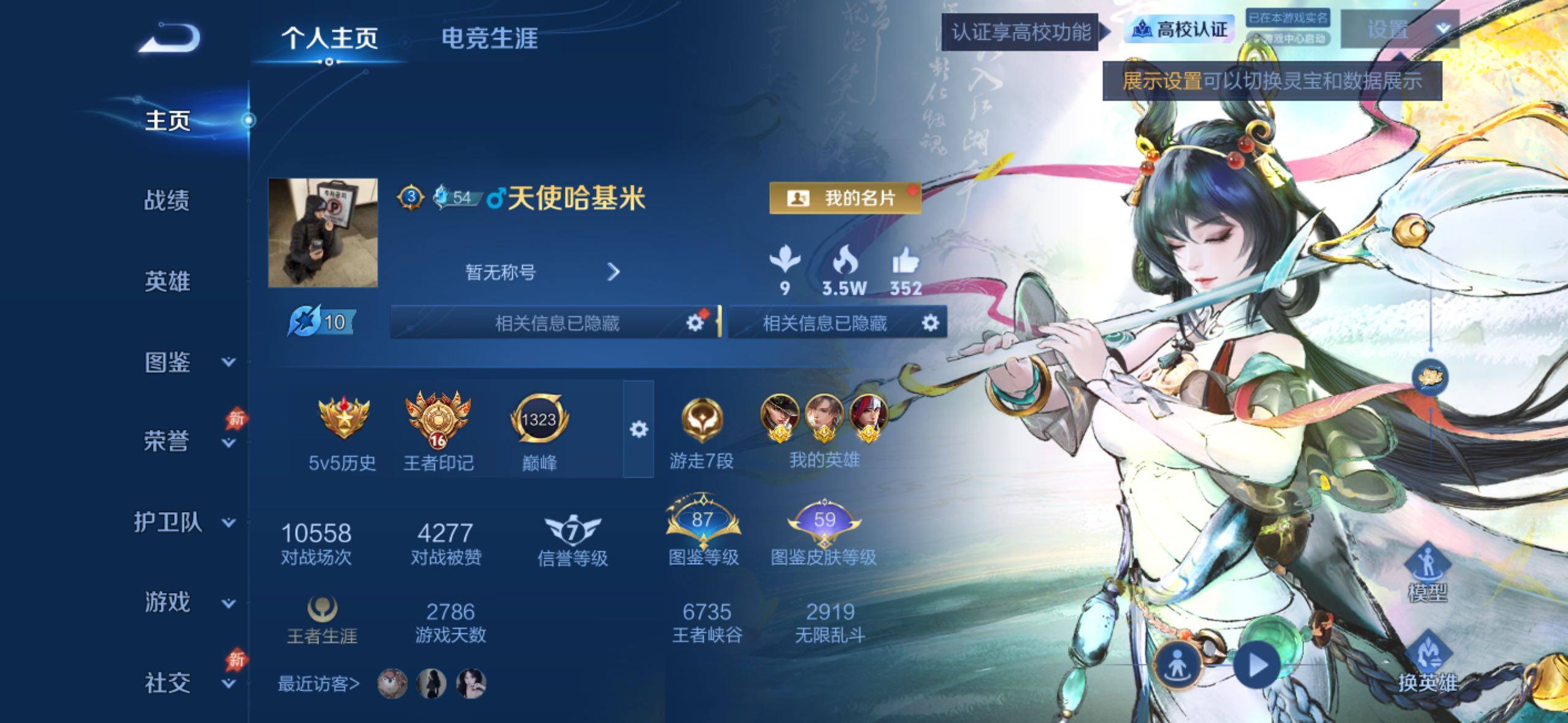 精品号 16王者印记 金标1.2w韩信 1w暃 马可波罗 星传说多多 荣耀播报多多 个性按键多多 积分夺宝254次 苹果Q-V9-最强王者段位-131英雄-363皮肤-1典藏皮肤-1无双-2珍品传说-35传说-121史诗
【英雄全皮】：刘邦全皮，孙权全皮，橘右京全皮，大禹全皮，敖隐全皮，空空儿全皮，卢雅那全皮
【荣耀典藏】：花木兰-九霄神辉
【无双皮肤】：公孙离-离恨烟
【珍品传说】：墨子-迪