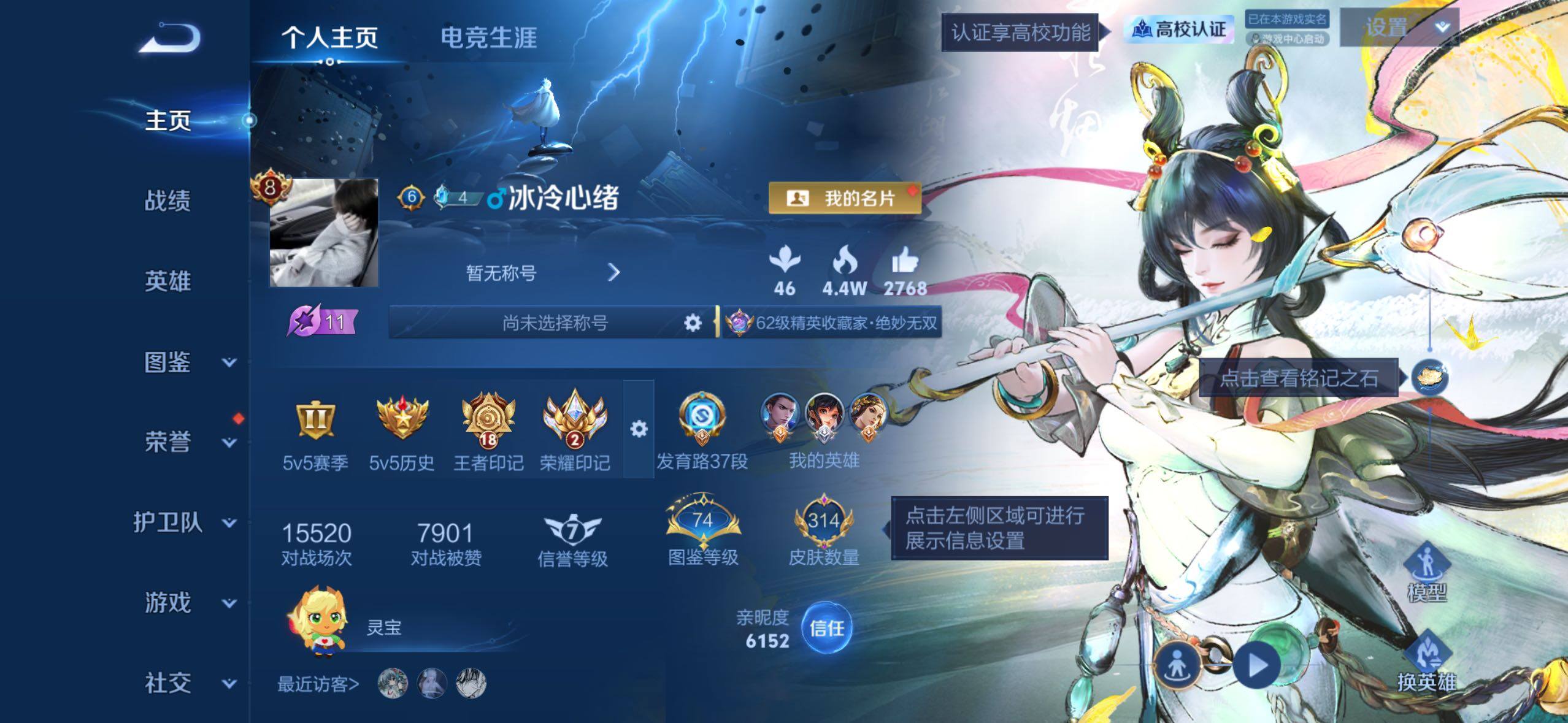 可二次实名，精品打野射手号，18王者印记，2荣耀印记，5星传说，打野射手皮肤多多，
苹果Q-V8-荣耀黄金II段位-131英雄-314皮肤-2典藏皮肤-1无双-1珍品传说-16传说-82史诗
【荣耀典藏】：李白-鸣剑曳影，虞姬-神鉴启示录
【无双皮肤】：公孙离-离恨烟
【珍品传说】：伽罗-沧流箭
【传说皮肤】：云缨-神骥越千峰，狄仁杰-神骥赴朔漠，马超-神骥逐星野，裴擒虎-祥瑞亨通，桑启-鸣野