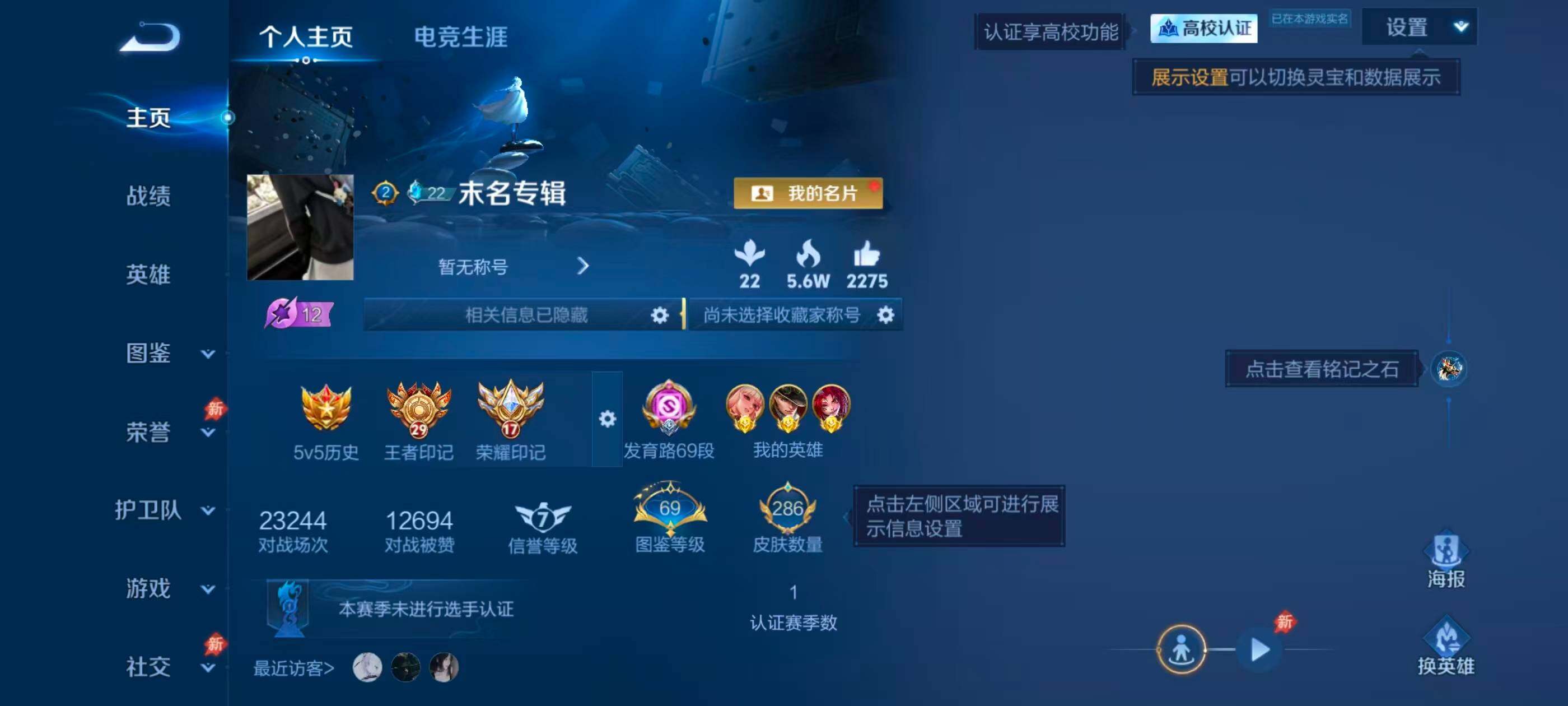 WZMMN4786716王者荣耀账号详情图8 WZMMN4786716王者荣耀账号详情图8