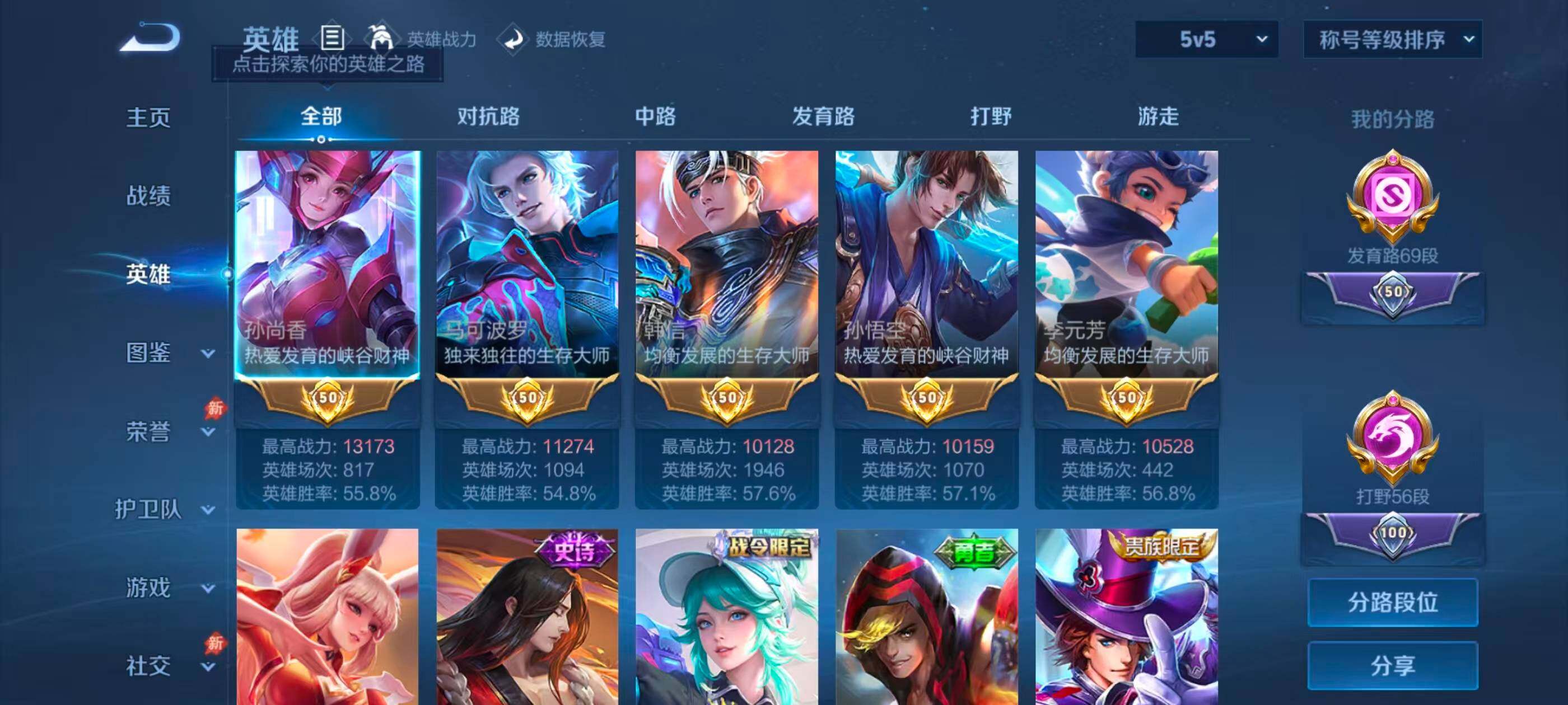 WZMMN4786716王者荣耀账号详情图9 WZMMN4786716王者荣耀账号详情图9