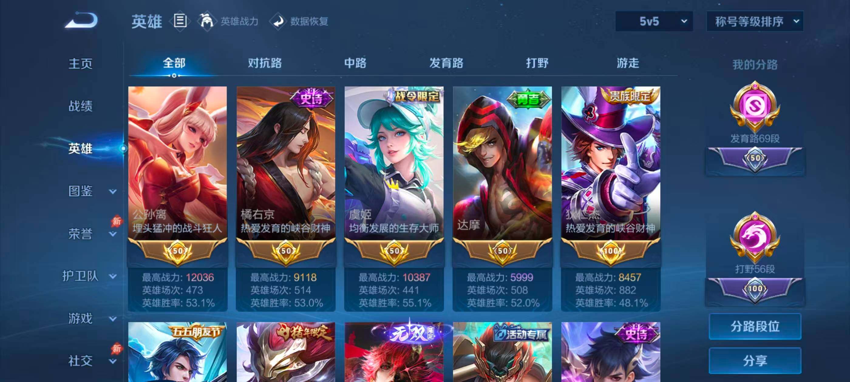 WZMMN4786716王者荣耀账号详情图10 WZMMN4786716王者荣耀账号详情图10