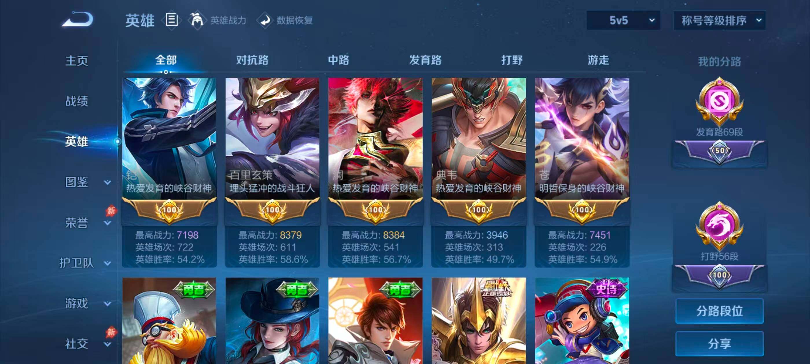 WZMMN4786716王者荣耀账号详情图11 WZMMN4786716王者荣耀账号详情图11