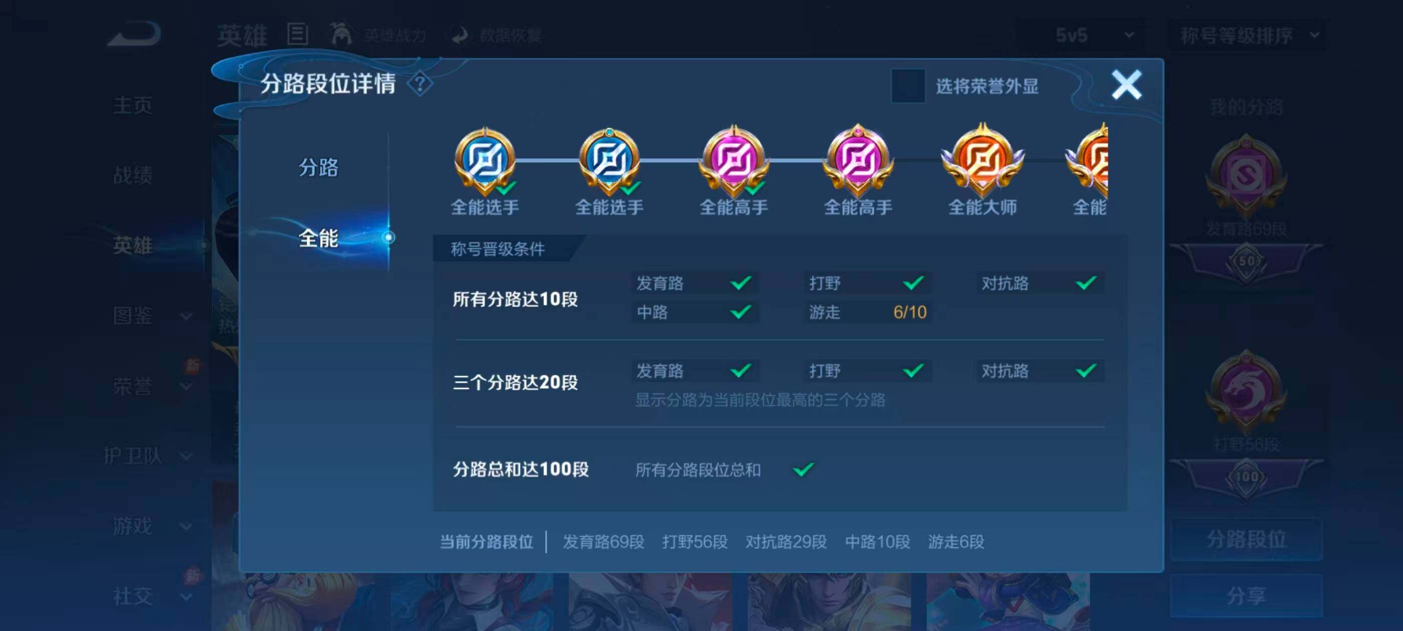 WZMMN4786716王者荣耀账号详情图12 WZMMN4786716王者荣耀账号详情图12