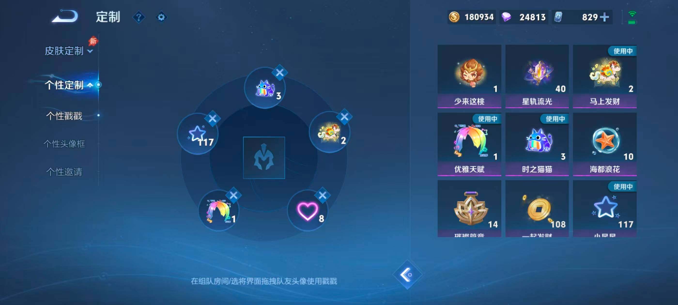 WZMMN4786716王者荣耀账号详情图14 WZMMN4786716王者荣耀账号详情图14