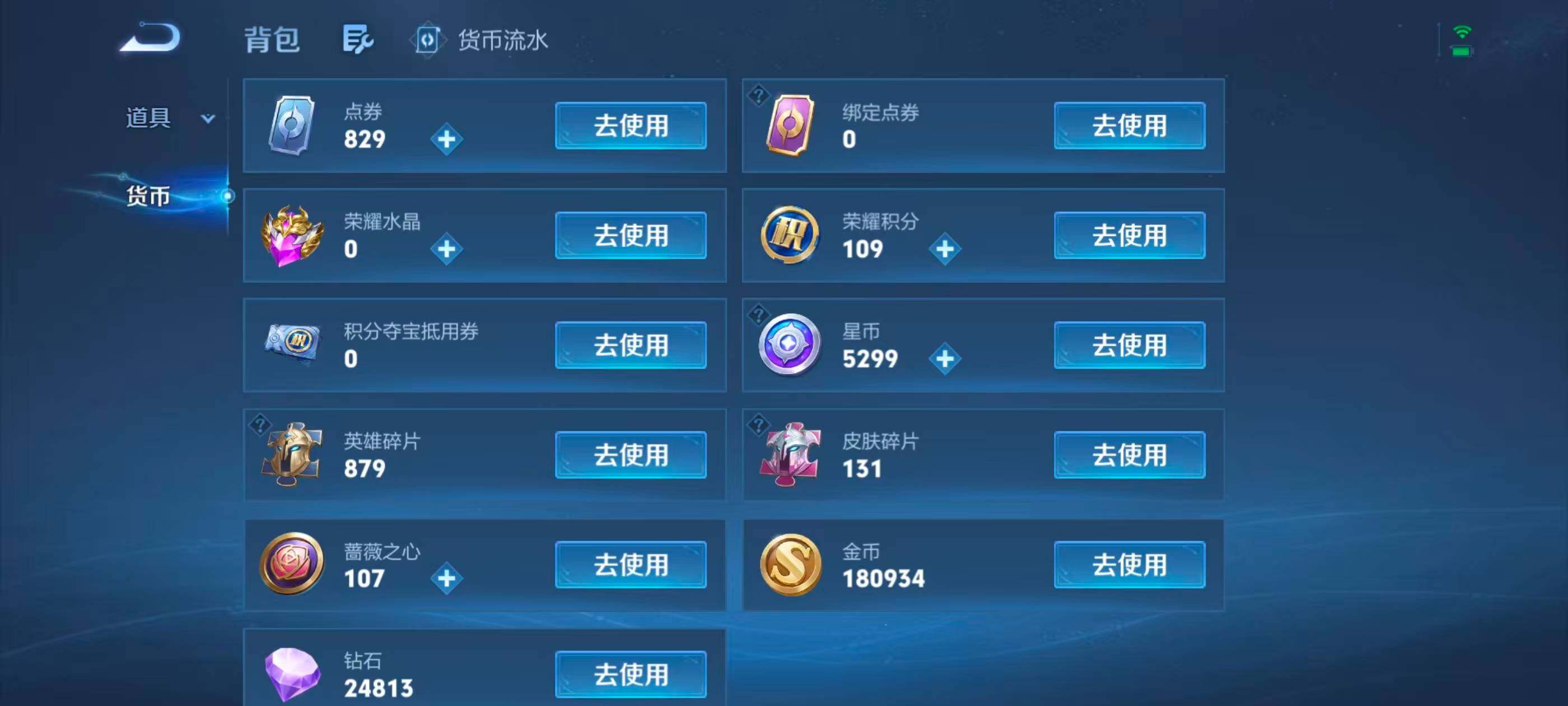 WZMMN4786716王者荣耀账号详情图19 WZMMN4786716王者荣耀账号详情图19