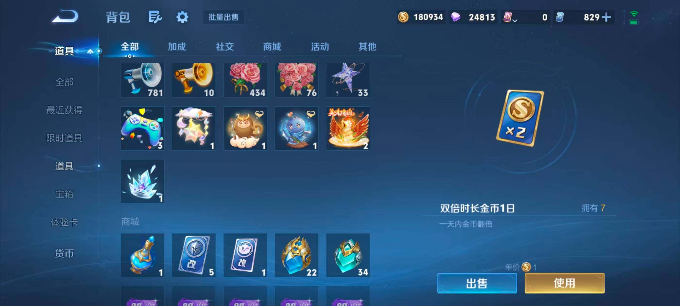 WZMMN4786716王者荣耀账号详情图20 WZMMN4786716王者荣耀账号详情图20