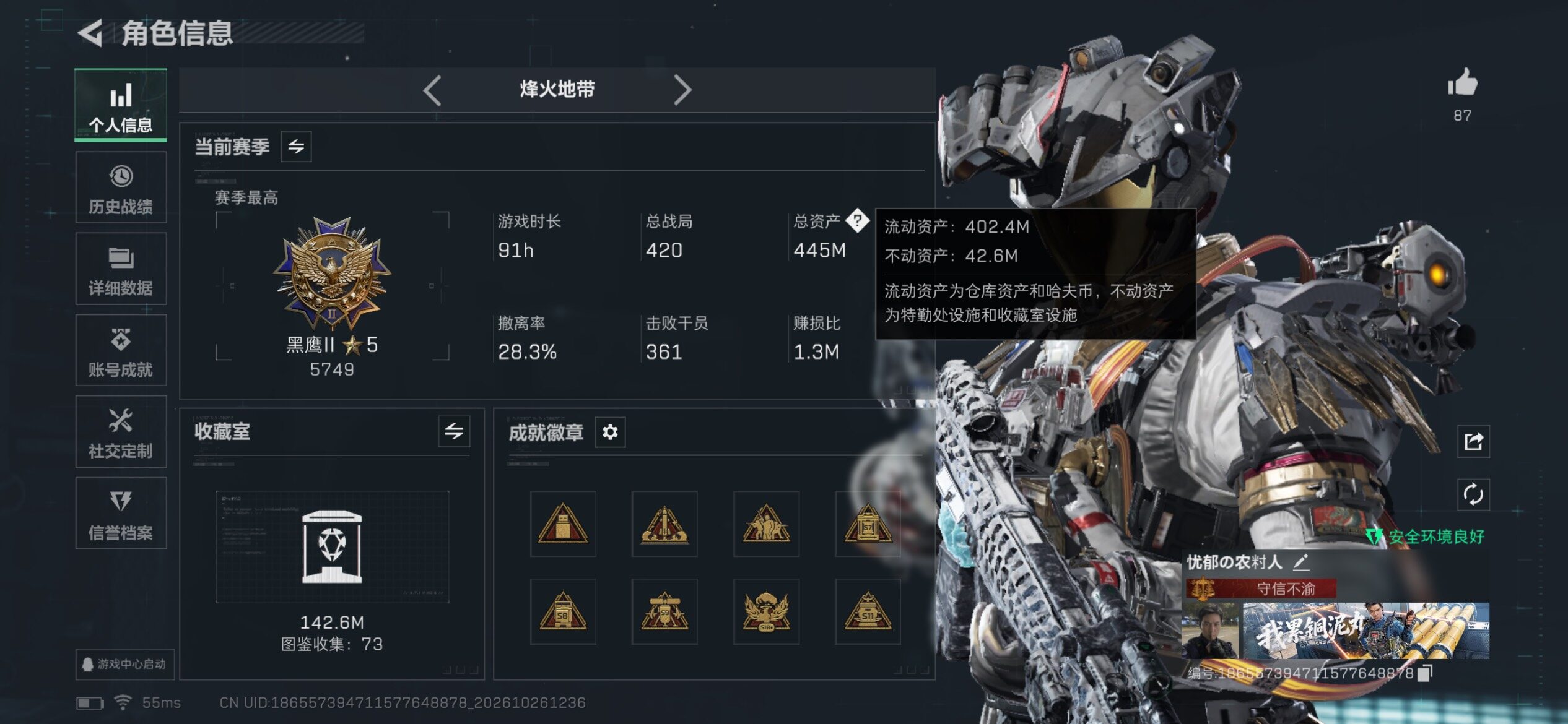 SJZMMN4379445三角洲行动账号详情图8