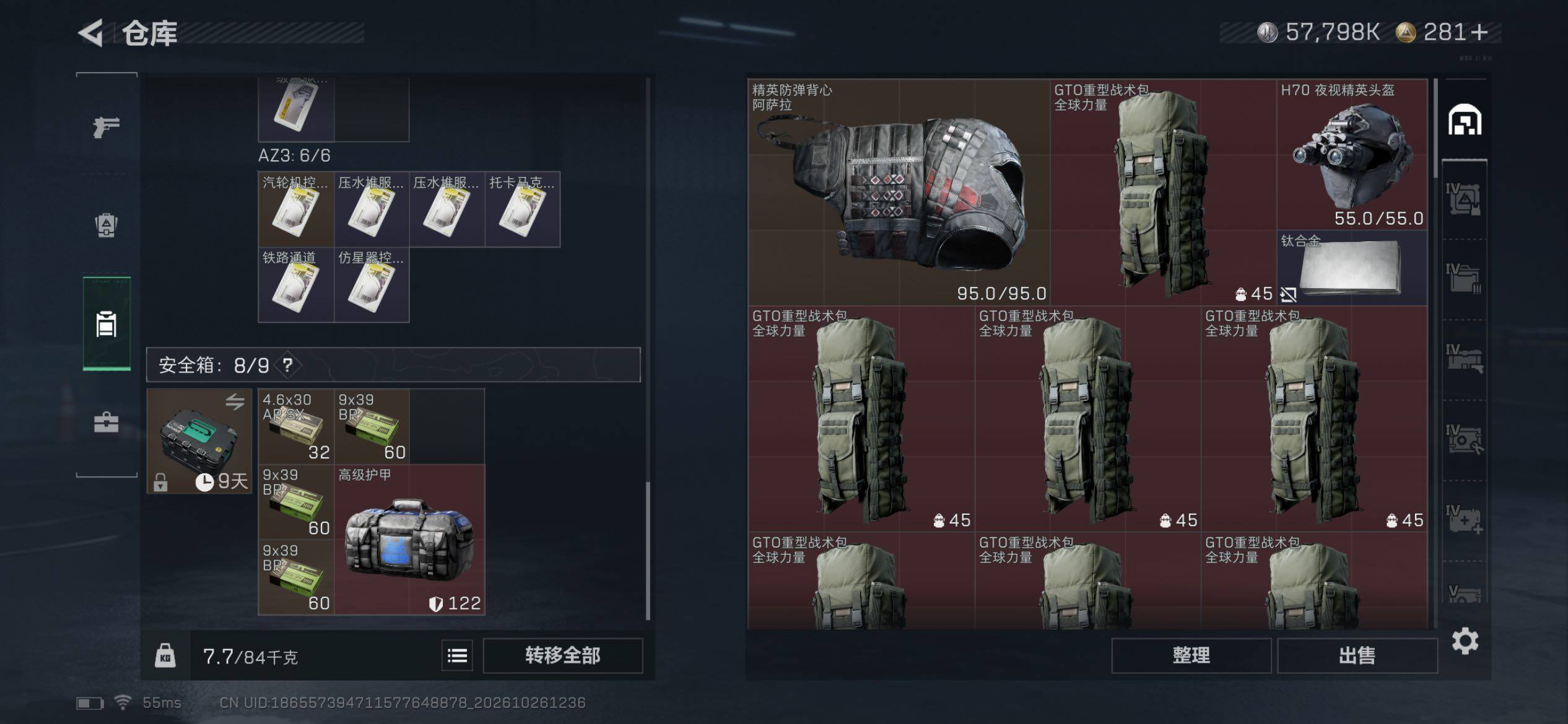 SJZMMN4379445三角洲行动账号详情图20