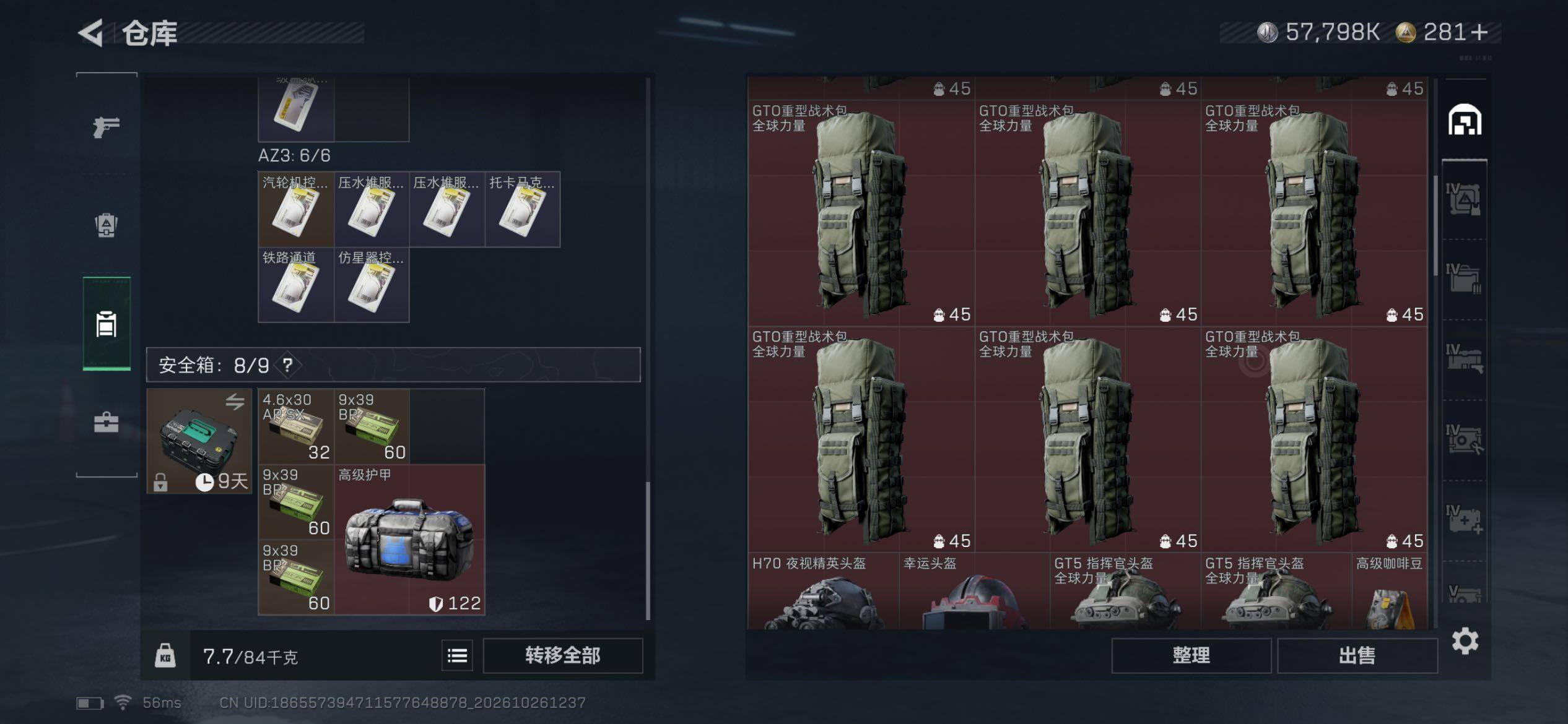 SJZMMN4379445三角洲行动账号详情图19