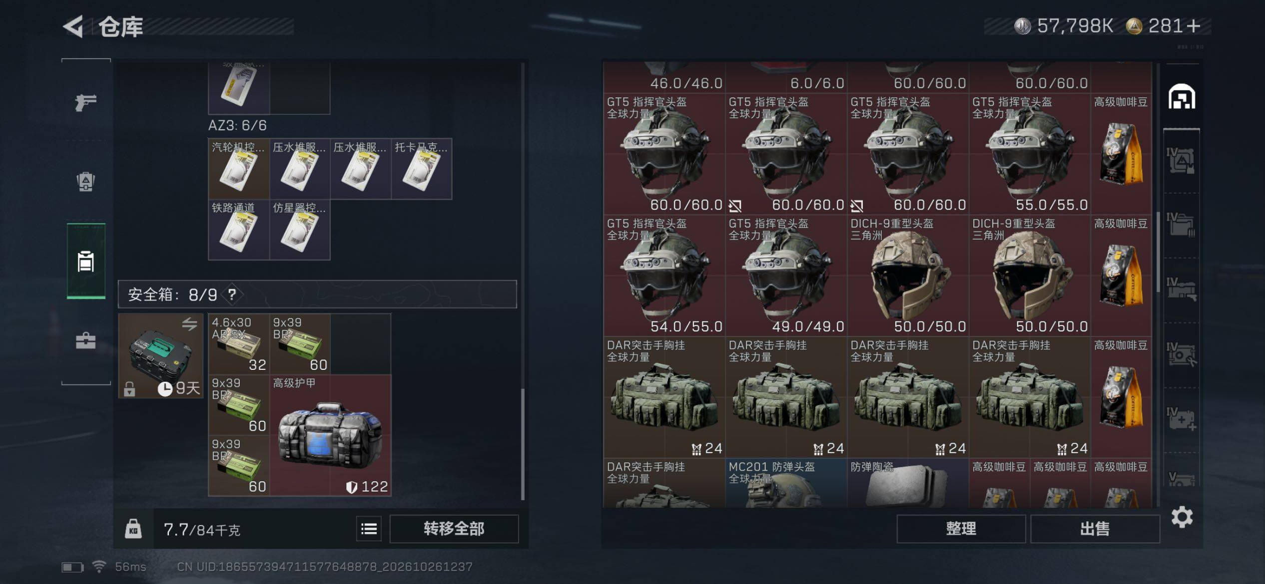 SJZMMN4379445三角洲行动账号详情图18