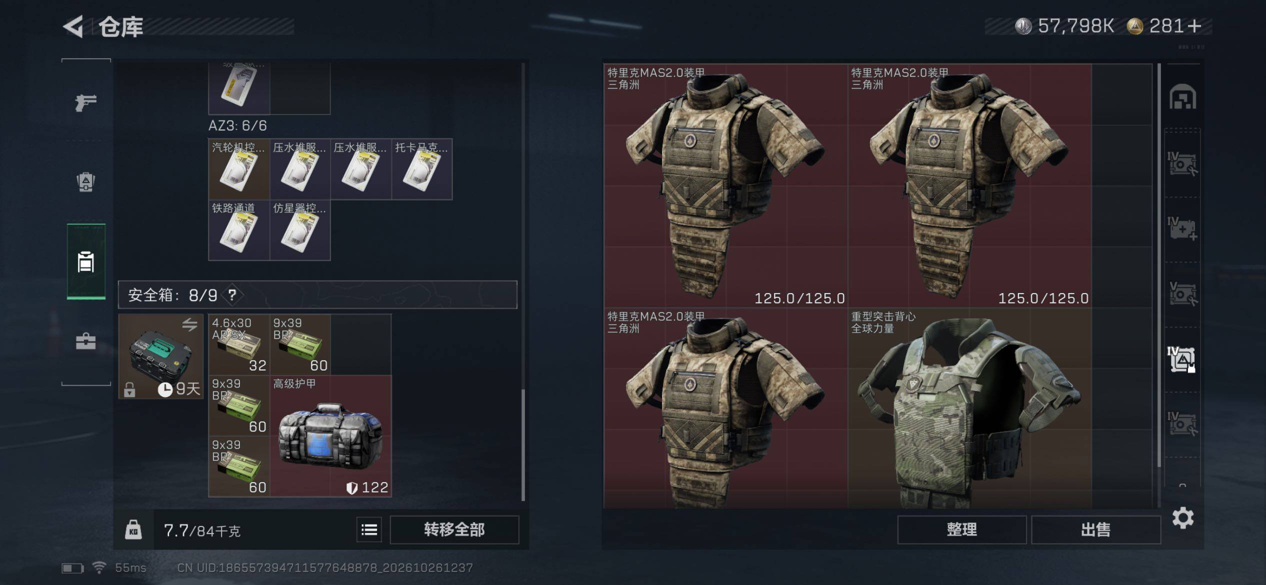 SJZMMN4379445三角洲行动账号详情图31