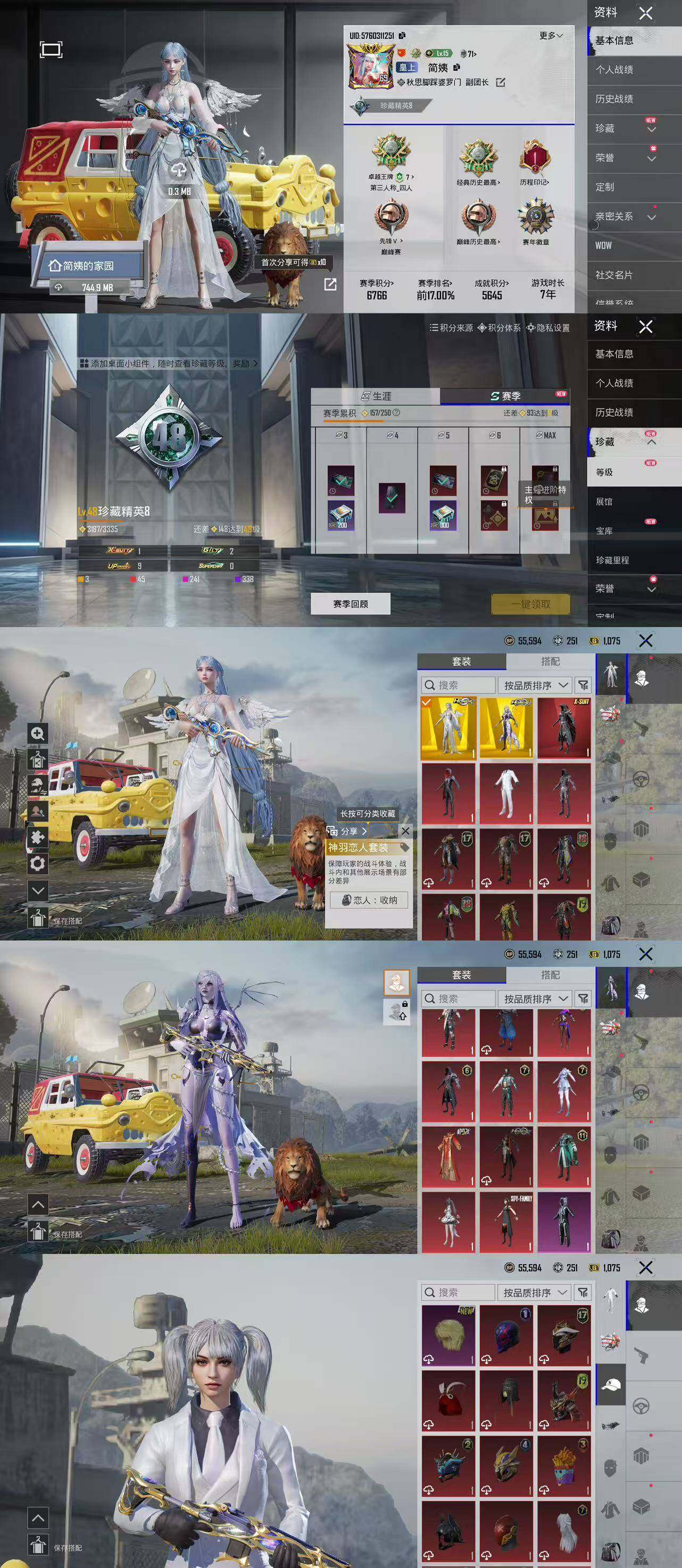 优选商品