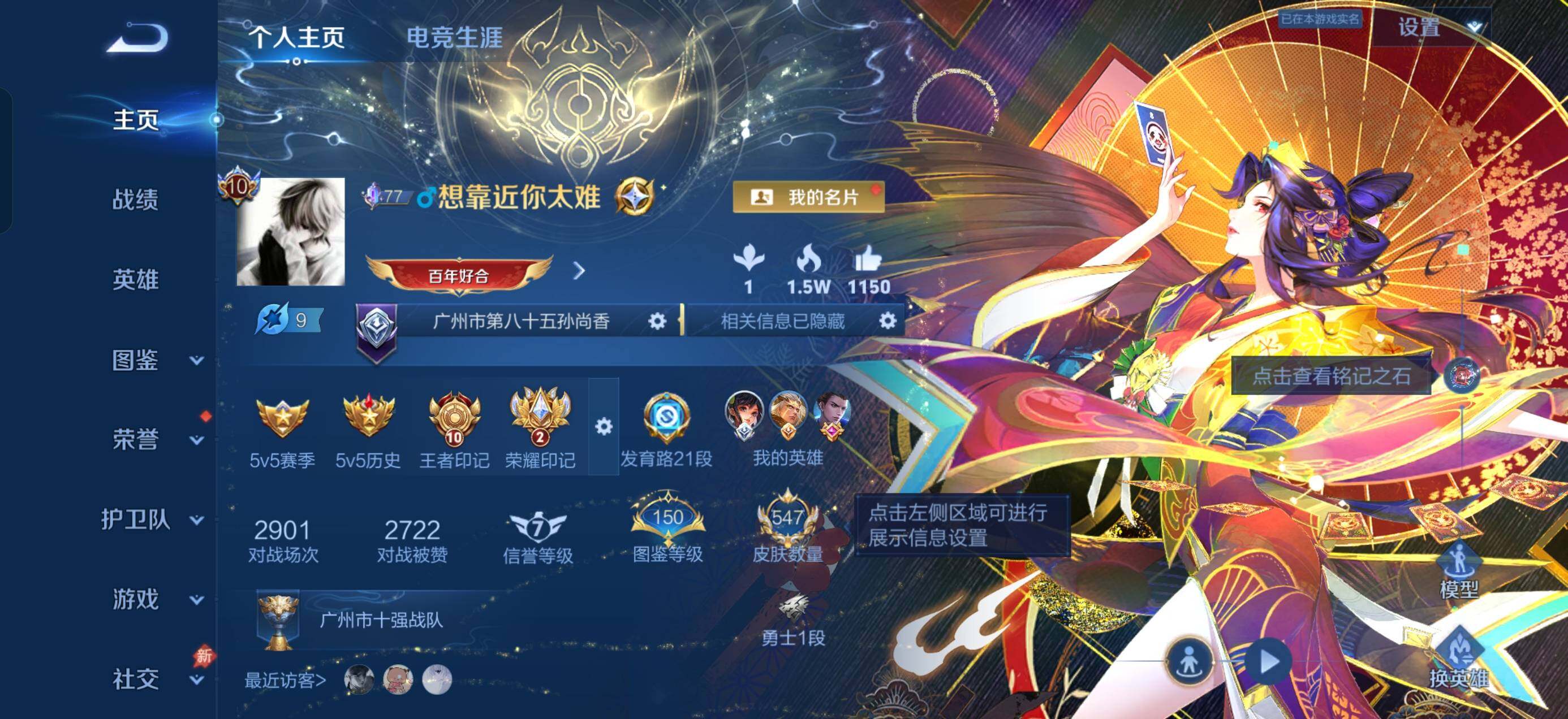2901场次精品V10 限定多多 皮肤共享搓搓多多 安卓Q-V10-最强王者段位-131英雄-547皮肤-5典藏皮肤-8无双-5珍品传说-67传说-185史诗
【英雄全皮】：刘禅全皮，孙权全皮，刘备全皮，张飞全皮，大禹全皮，苏烈全皮，阿古朵全皮，司空震全皮，金蝉全皮，戈娅全皮，空空儿全皮，影全皮，少司缘全皮，卢雅那全皮
【荣耀典藏】：铠-银白咏叹调，韩信-弑枪猎影，虞姬-神鉴启示录，伽罗-最初