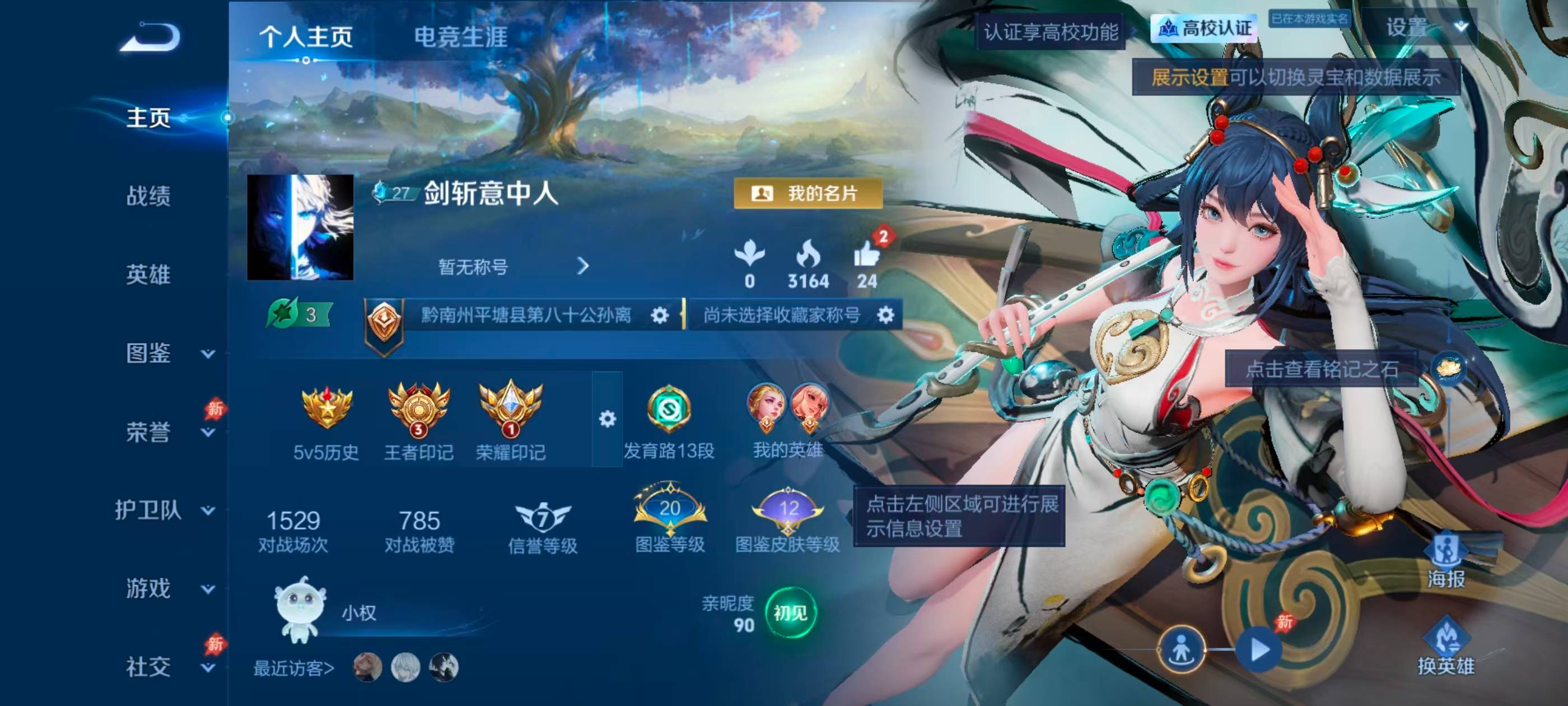 WZMMN4797382王者荣耀账号详情图4 WZMMN4797382王者荣耀账号详情图4