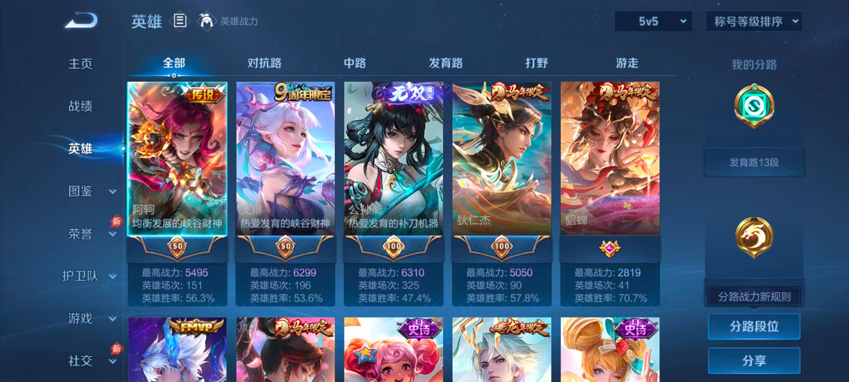 WZMMN4797382王者荣耀账号详情图5 WZMMN4797382王者荣耀账号详情图5