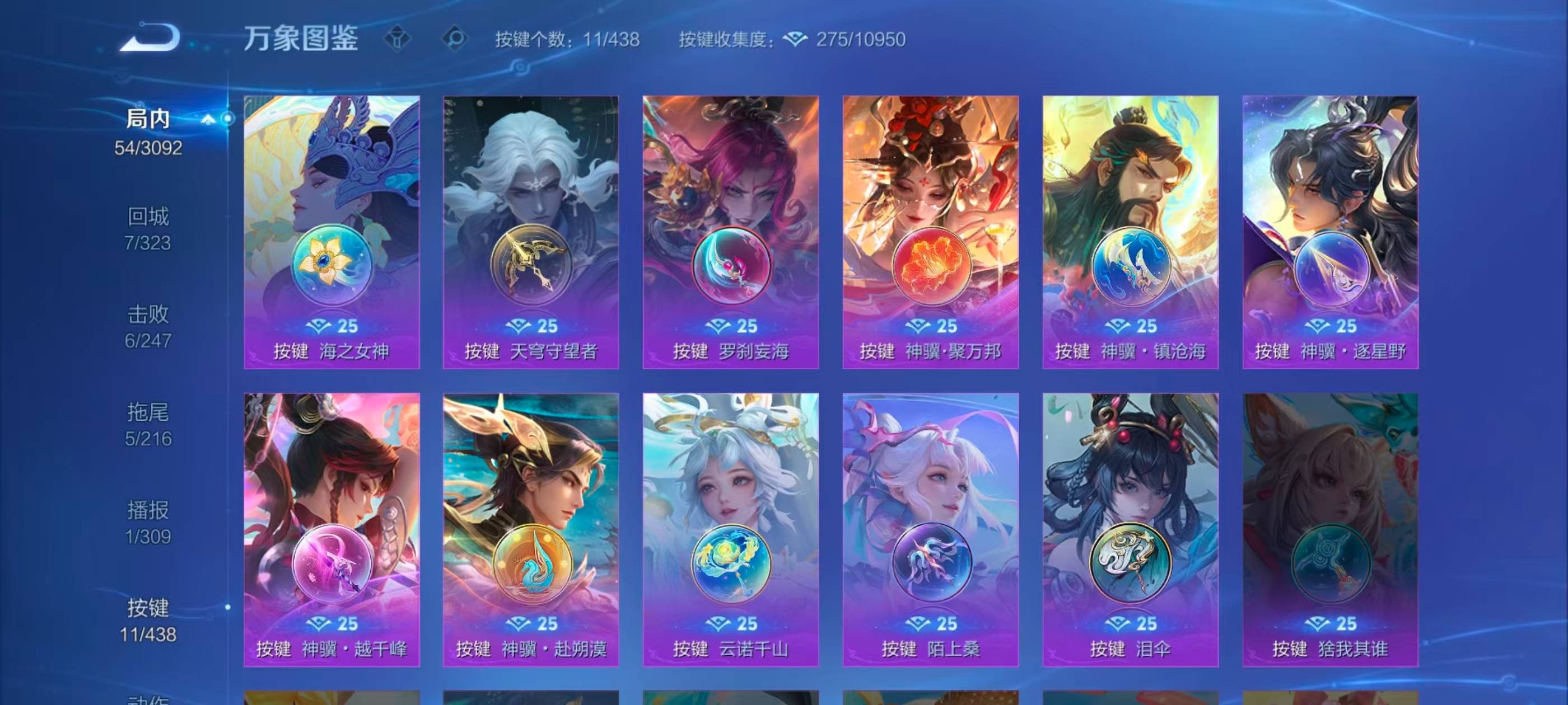 WZMMN4797382王者荣耀账号详情图8 WZMMN4797382王者荣耀账号详情图8