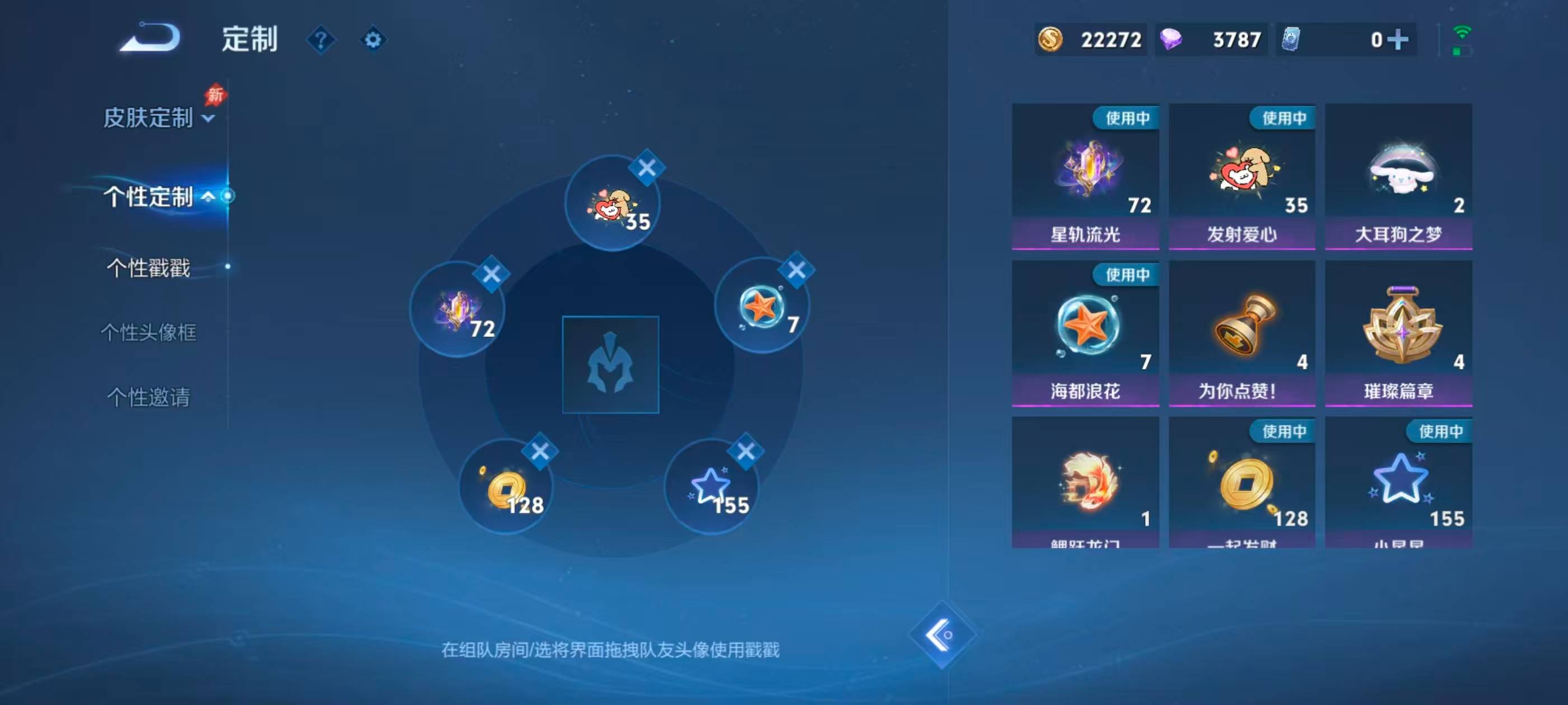 WZMMN4797382王者荣耀账号详情图10 WZMMN4797382王者荣耀账号详情图10