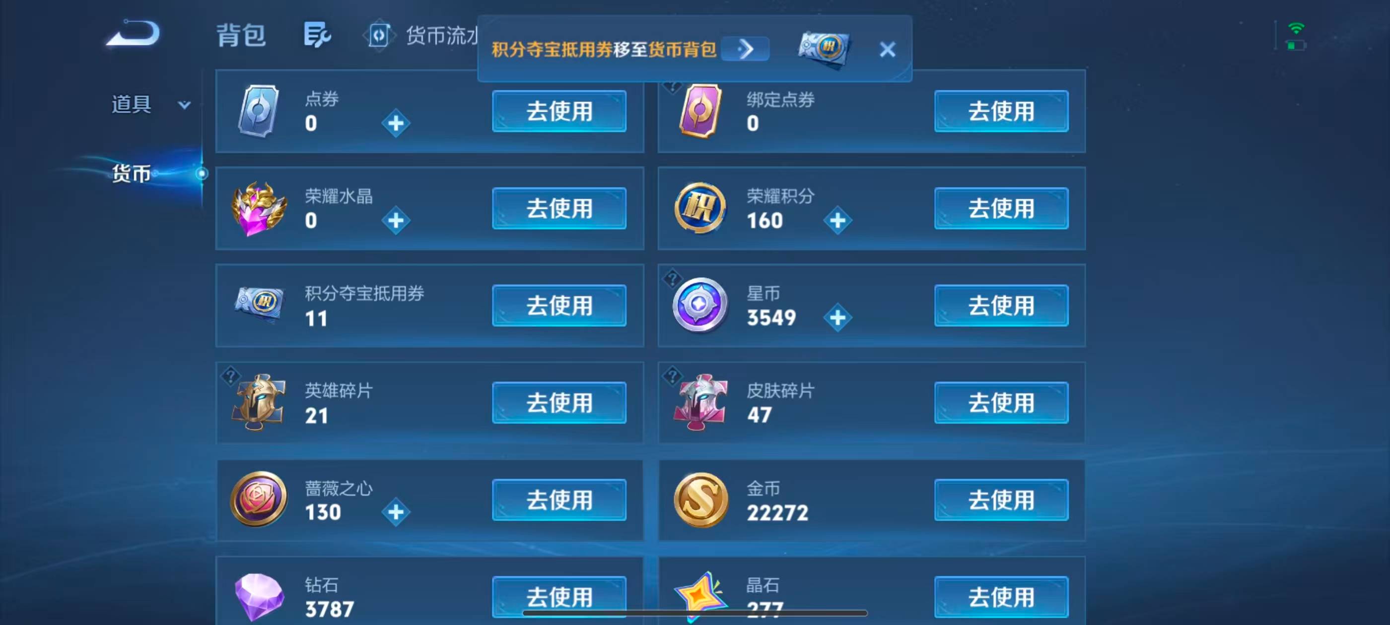WZMMN4797382王者荣耀账号详情图13 WZMMN4797382王者荣耀账号详情图13