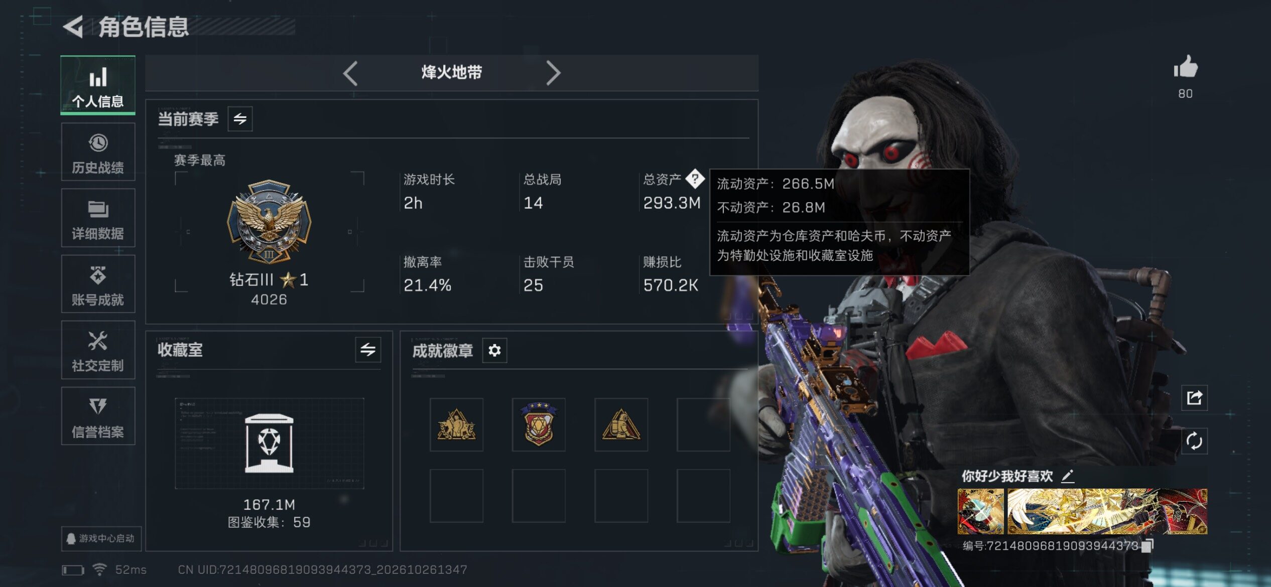 SJZMMN4379592三角洲行动账号详情图10 SJZMMN4379592三角洲行动账号详情图10