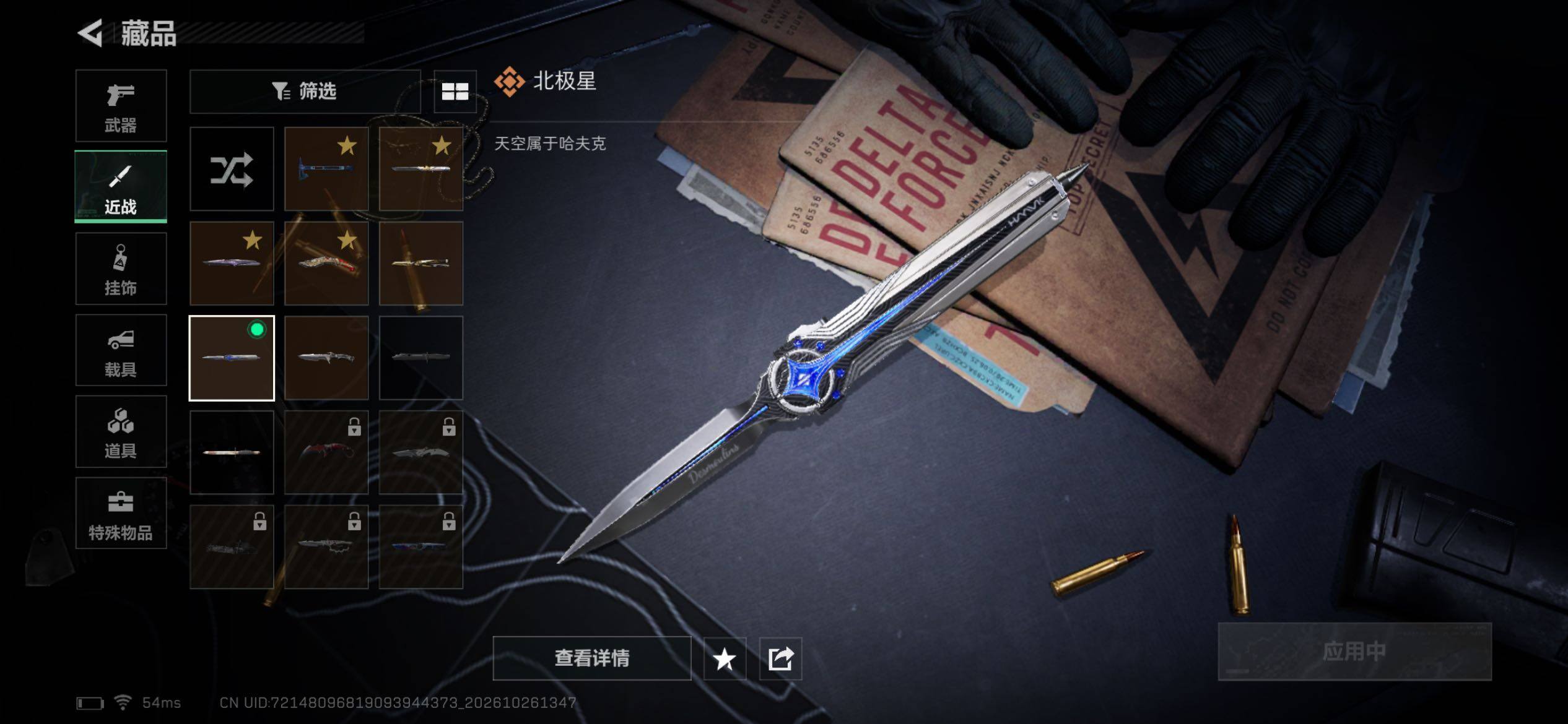SJZMMN4379592三角洲行动账号详情图19 SJZMMN4379592三角洲行动账号详情图19