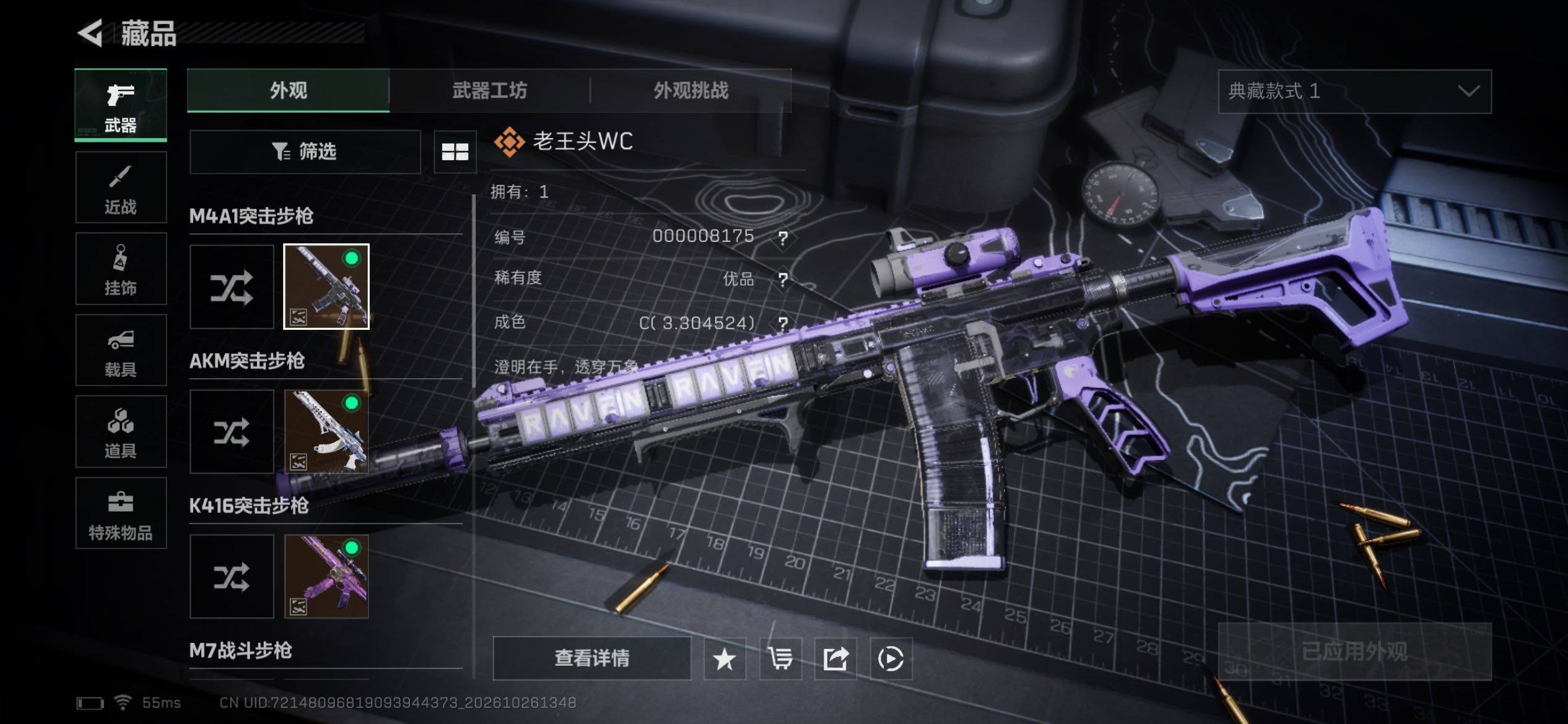 SJZMMN4379592三角洲行动账号详情图24 SJZMMN4379592三角洲行动账号详情图24