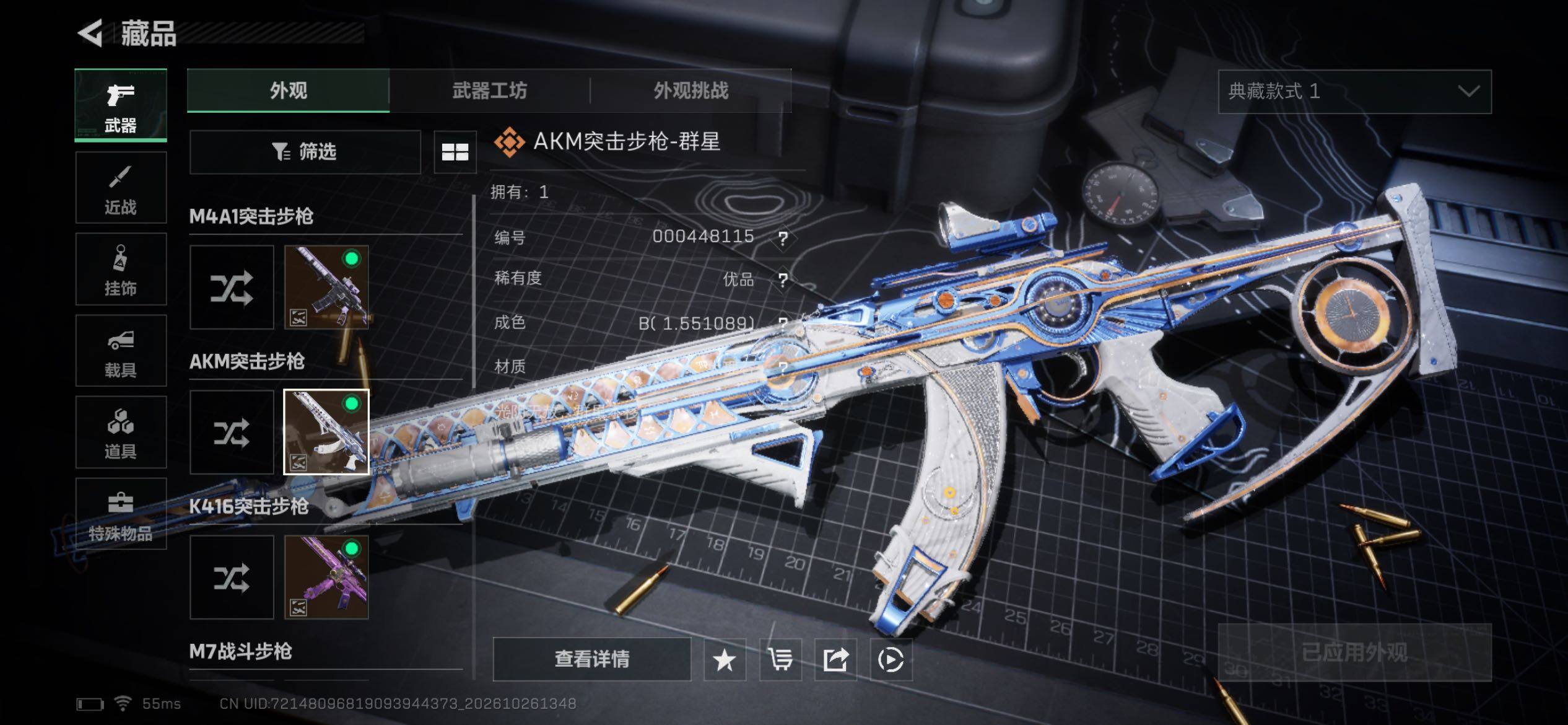 SJZMMN4379592三角洲行动账号详情图23 SJZMMN4379592三角洲行动账号详情图23