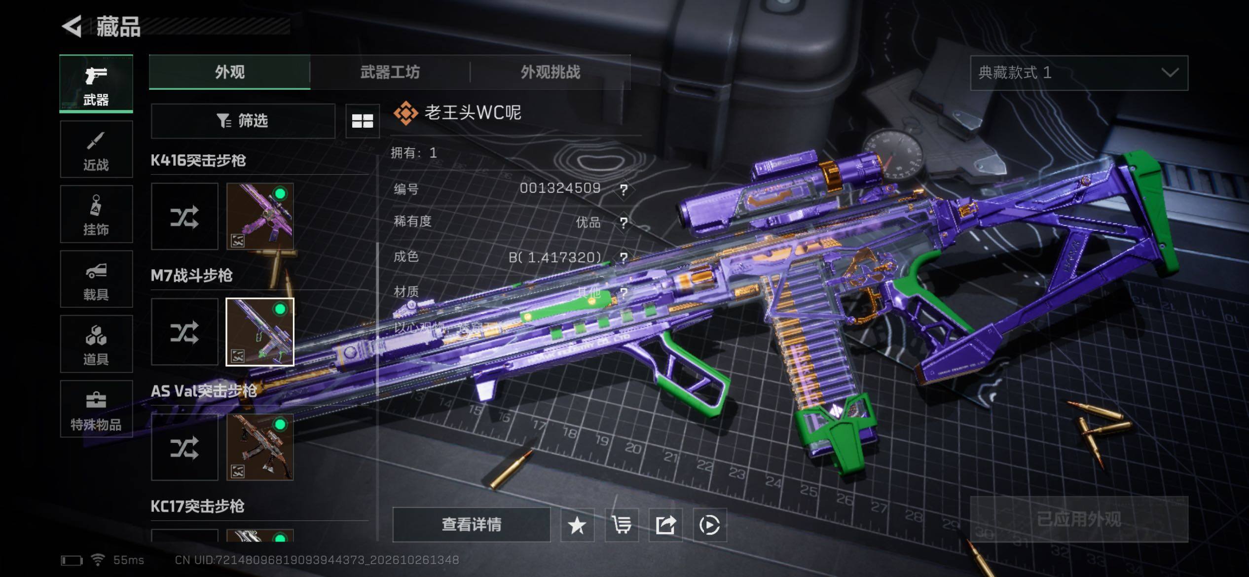 SJZMMN4379592三角洲行动账号详情图27 SJZMMN4379592三角洲行动账号详情图27