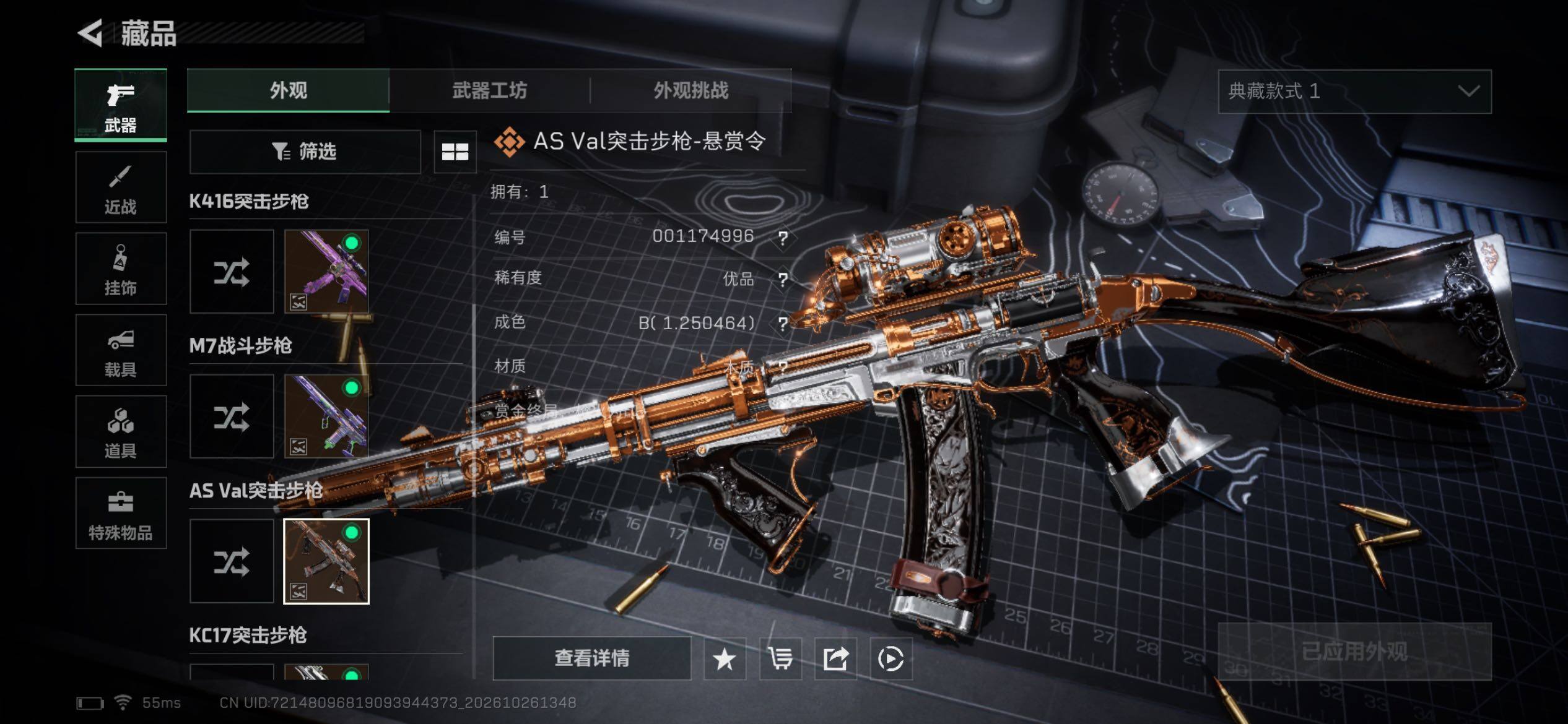SJZMMN4379592三角洲行动账号详情图26 SJZMMN4379592三角洲行动账号详情图26