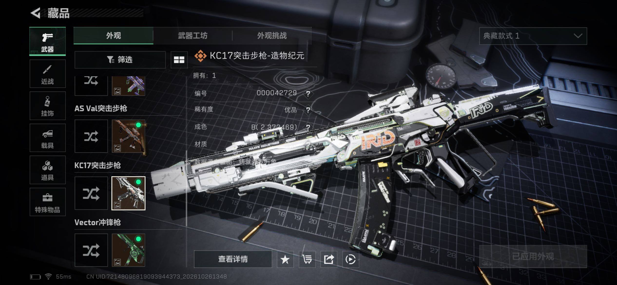 SJZMMN4379592三角洲行动账号详情图25 SJZMMN4379592三角洲行动账号详情图25