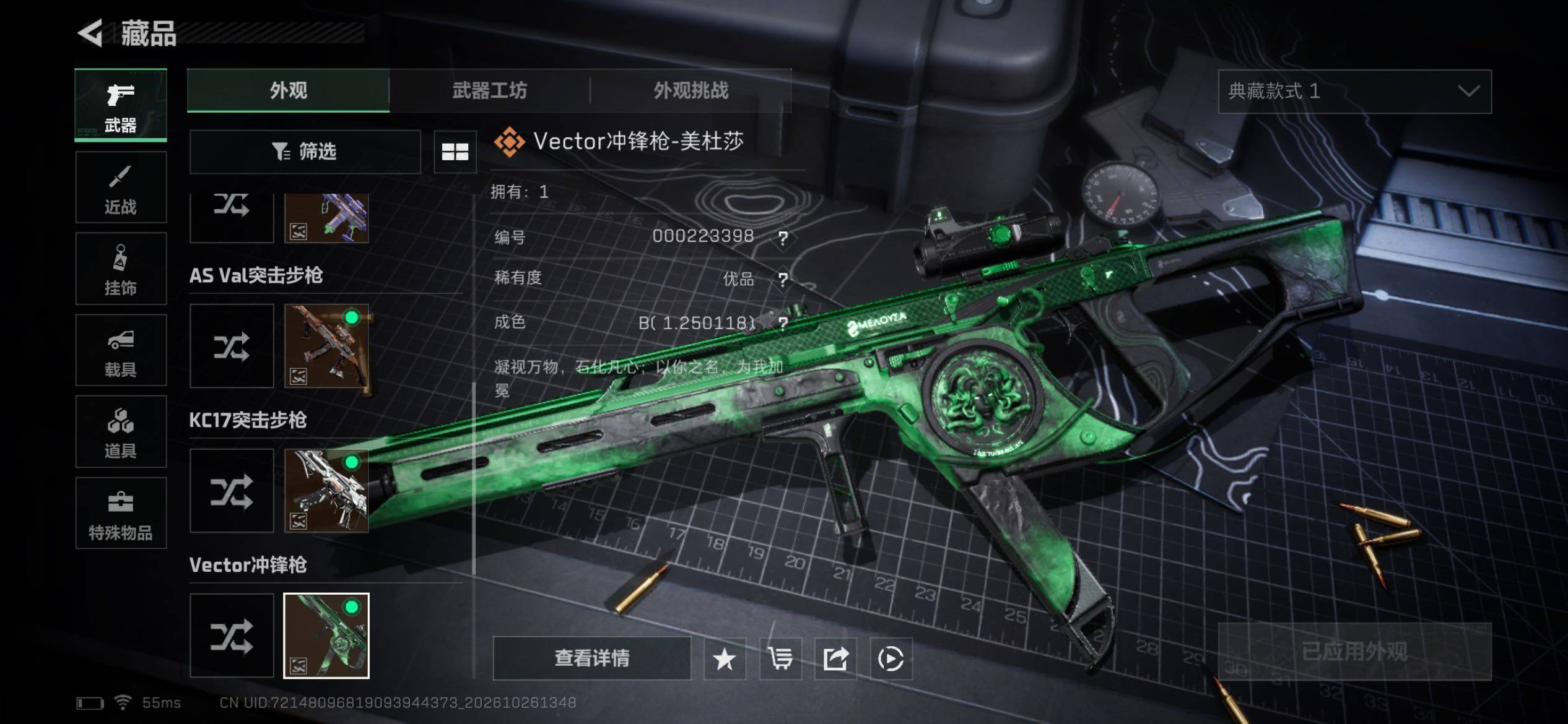 SJZMMN4379592三角洲行动账号详情图30 SJZMMN4379592三角洲行动账号详情图30
