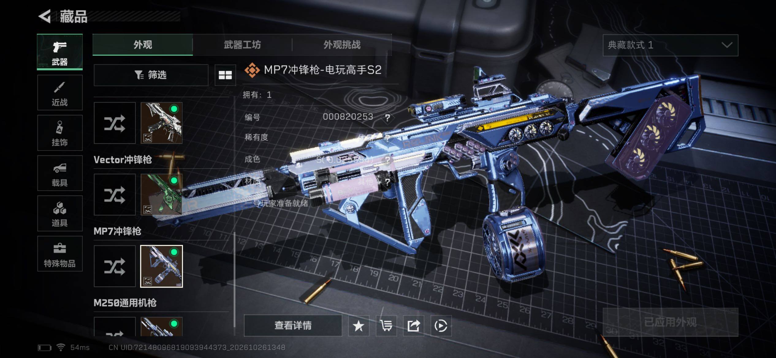 SJZMMN4379592三角洲行动账号详情图29 SJZMMN4379592三角洲行动账号详情图29