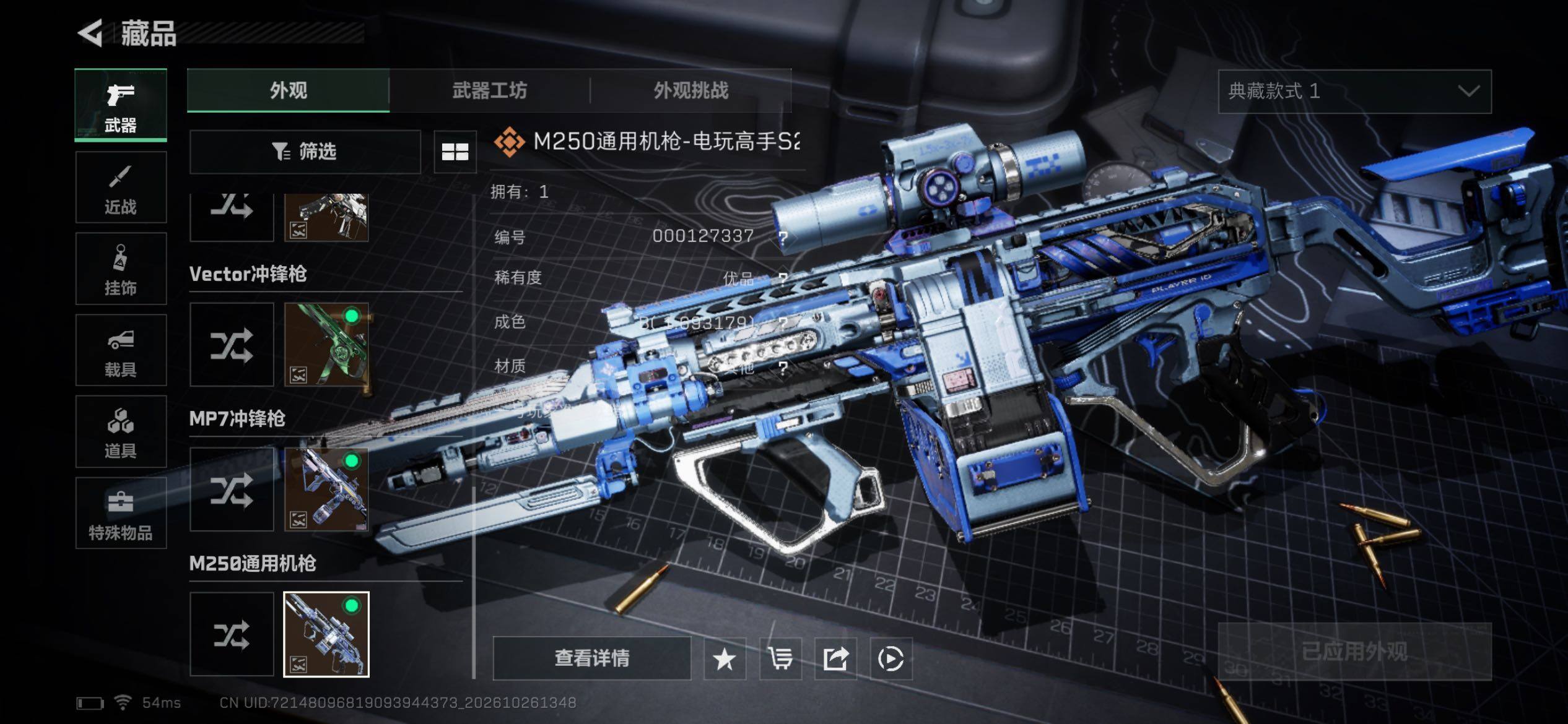 SJZMMN4379592三角洲行动账号详情图28 SJZMMN4379592三角洲行动账号详情图28