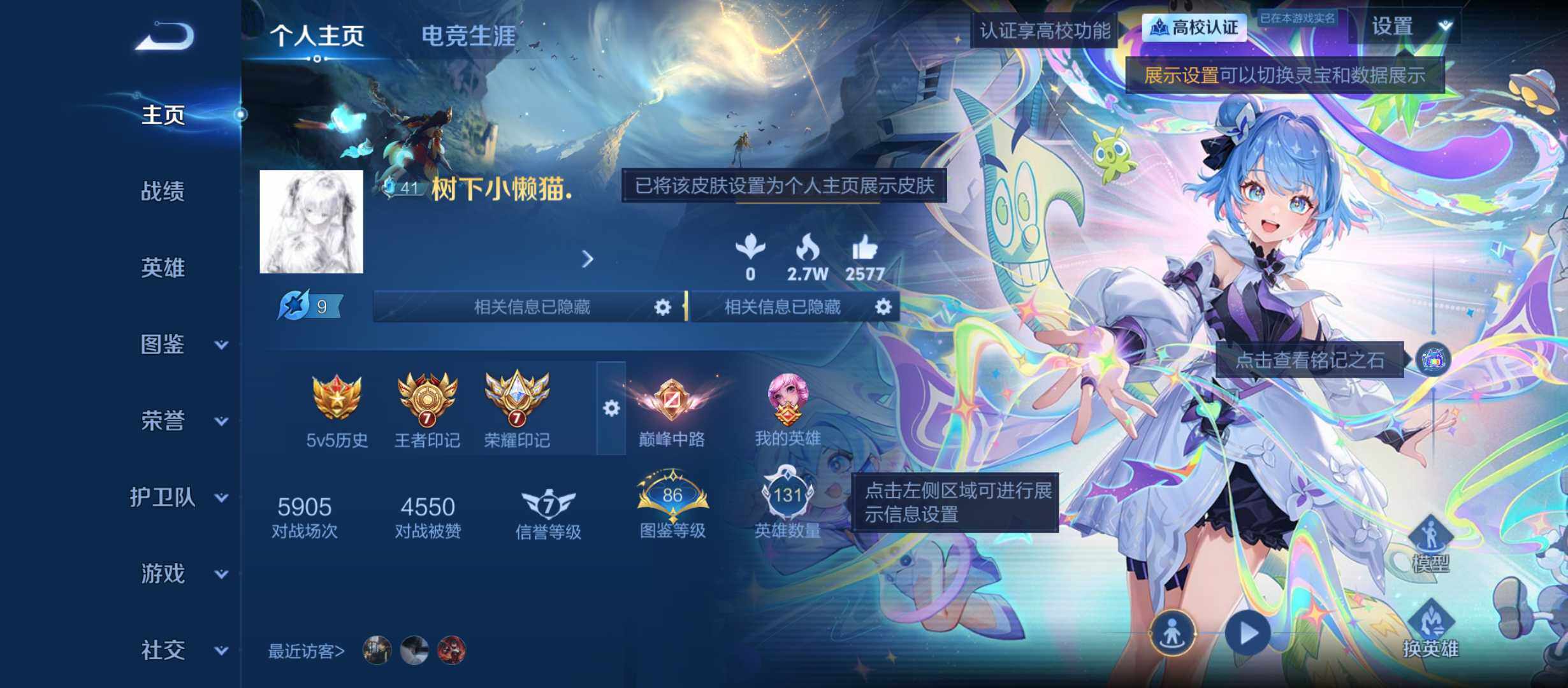 极品女号 全皮瑶 精品贵族8-巅峰中路全皮瑶-限定多多-1天幕-按键多多
安卓Q-V8-至尊星耀V段位-328皮肤-2典藏皮肤-4无双-3珍品传说-28传说-114史诗
【英雄全皮】：朵莉亚全皮，大禹全皮，瑶全皮，空空儿全皮，少司缘全皮
【荣耀典藏】：貂蝉-幻阙歌，瑶-拾光映像
【无双皮肤】：曜-器灵螭龙剑，公孙离-离恨烟，小乔-时之魔女，瑶-真我赫兹
【珍品传说】：安琪拉-酷洛米之心，瑶-大