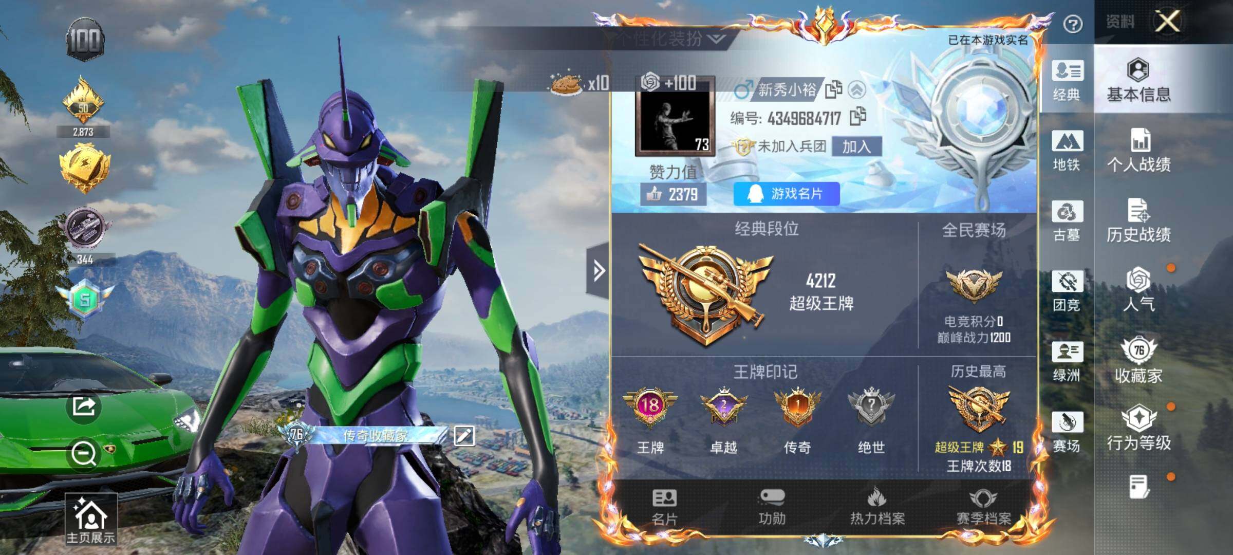PX_2980221-?? 紫螳螂 猪妹 满五爪】YXc48967-【可二次】【因赛季更新游戏段付以上号为准!】 安卓Q-2稀有2载具13粉装10特效枪22热门250套装305枪皮 18印记 历史超级王牌19星 【2稀有】 奇异狩猎者 浪漫天命 【2载具】 兰博SVJ绿色 特斯拉R水滴蓝 【13粉装】 紫螳螂 吾皇猫 金丰海韵 天星战神 金曜白虎 怪诞乔克 缤纷油彩 筑梦精灵 