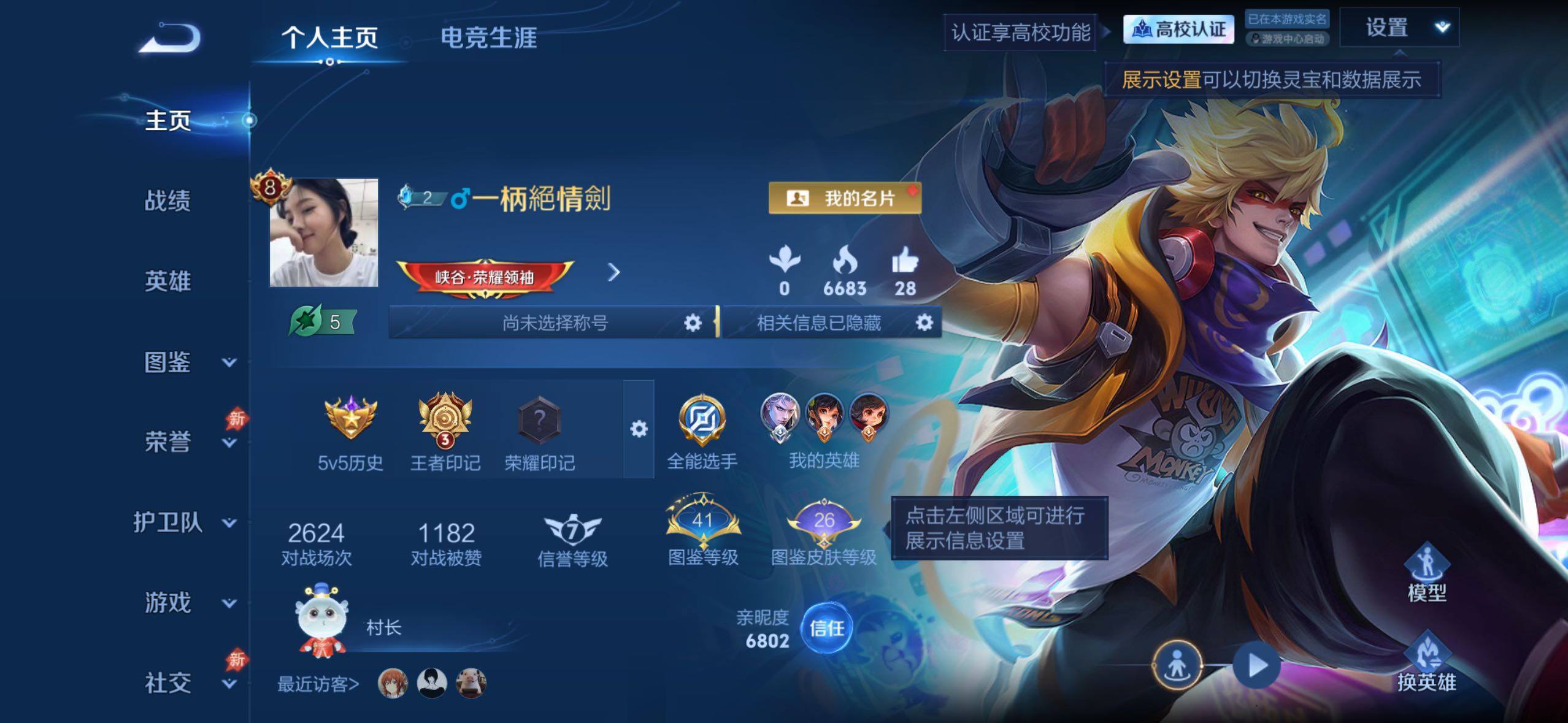 可二次精品号 荣耀播报多多 个性按键多多 亲密道具多多 苹果Q-V8-尊贵铂金IV段位-129英雄-159皮肤-1典藏皮肤-1无双-17传说-38史诗
【荣耀典藏】：孙悟空-全息碎影
【无双皮肤】：曜-器灵螭龙剑
【传说皮肤】：司空震-愿照山河定，女娲-愿照千秋盛，妲己-愿照众生和，澜-愿照九州拓，虞姬-愿照岁时盈，云缨-幻光神枪，赵云-淬星耀世，王昭君-乞巧织情，公孙离-祈雪灵祝，诸葛亮-时